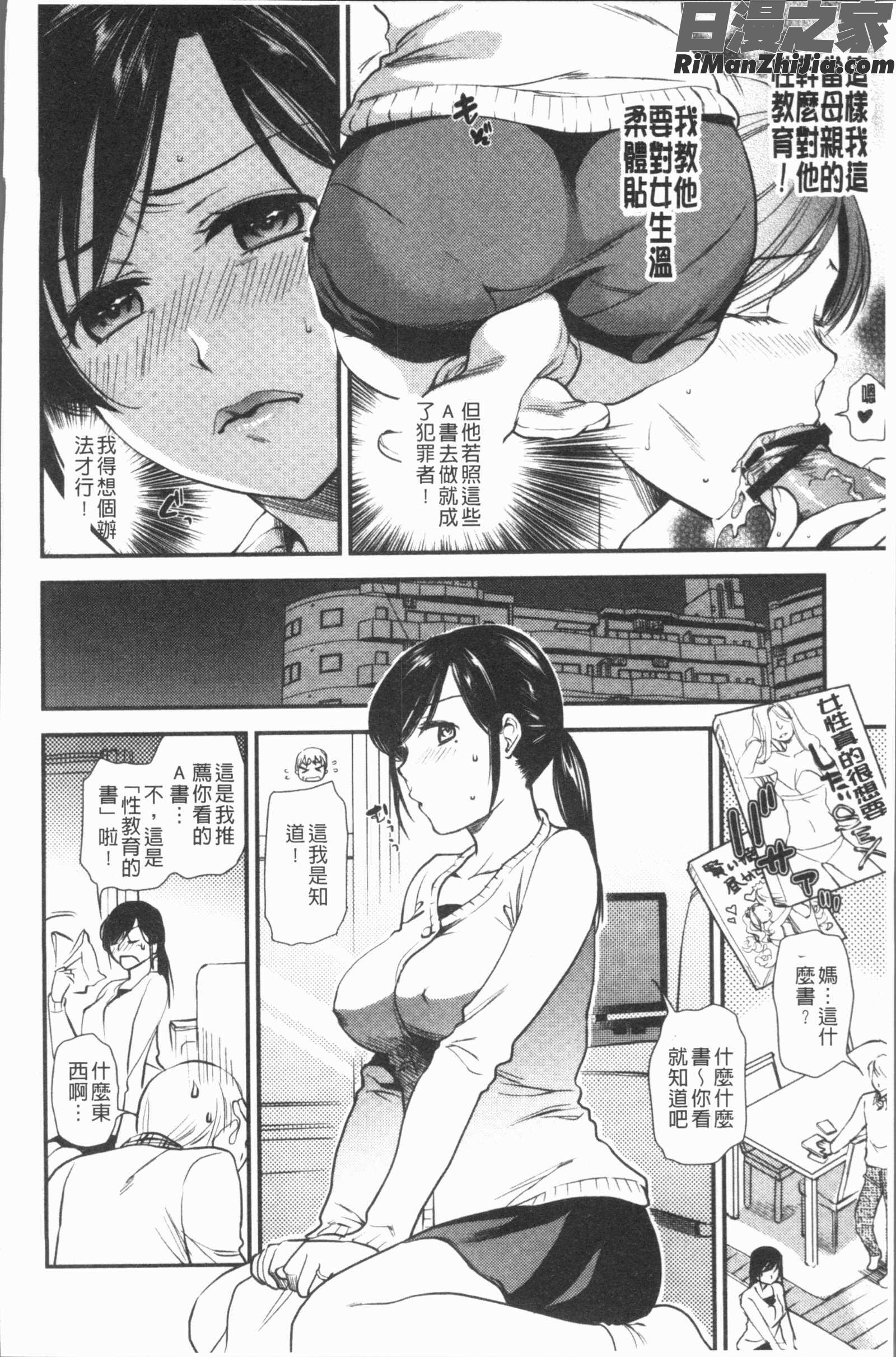 焦がれ妻、母いじり(慾望淫妻、母肉玩弄)漫画 免费阅读 整部漫画 255.jpg