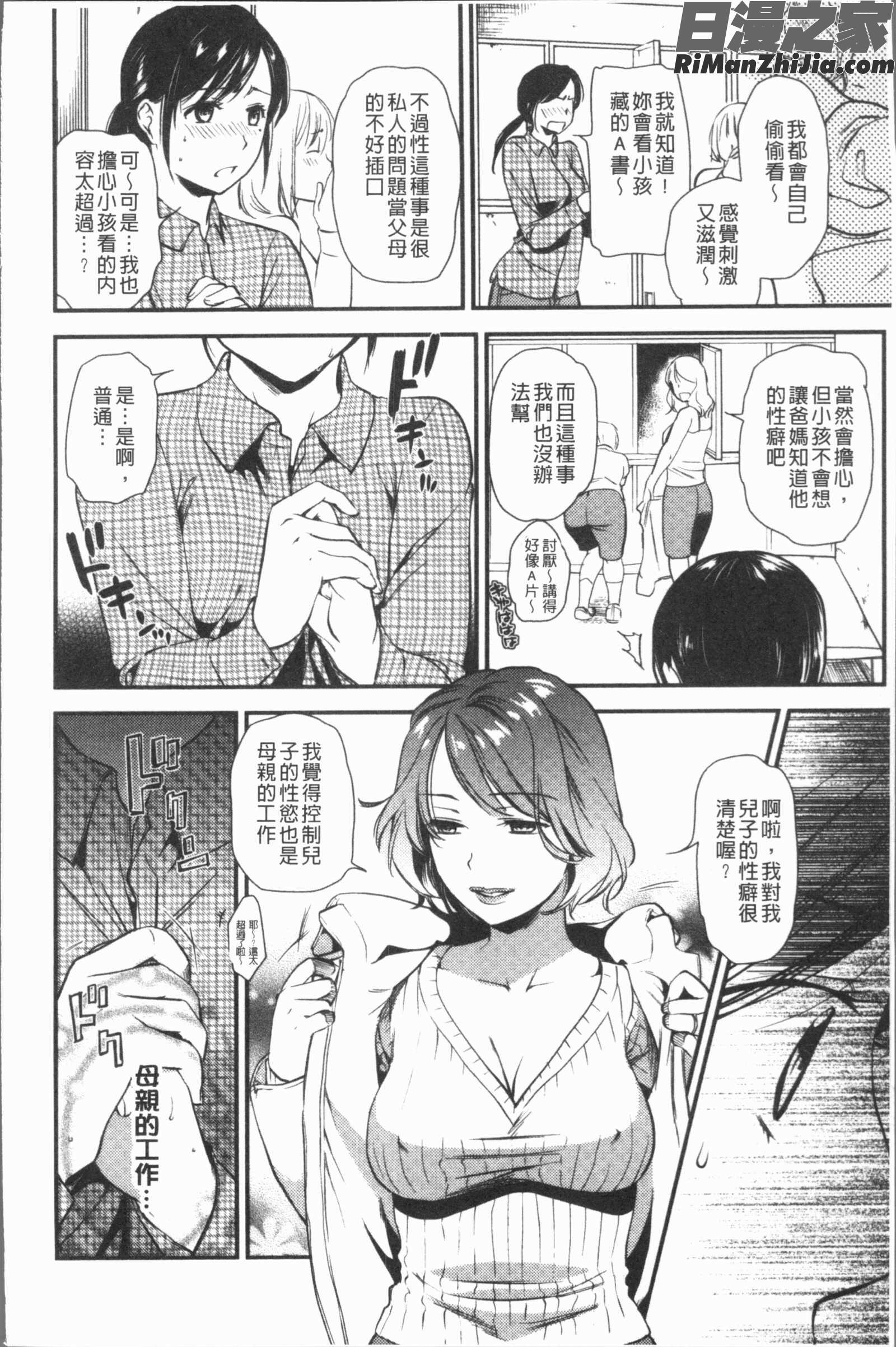 焦がれ妻、母いじり(慾望淫妻、母肉玩弄)漫画 免费阅读 整部漫画 291.jpg