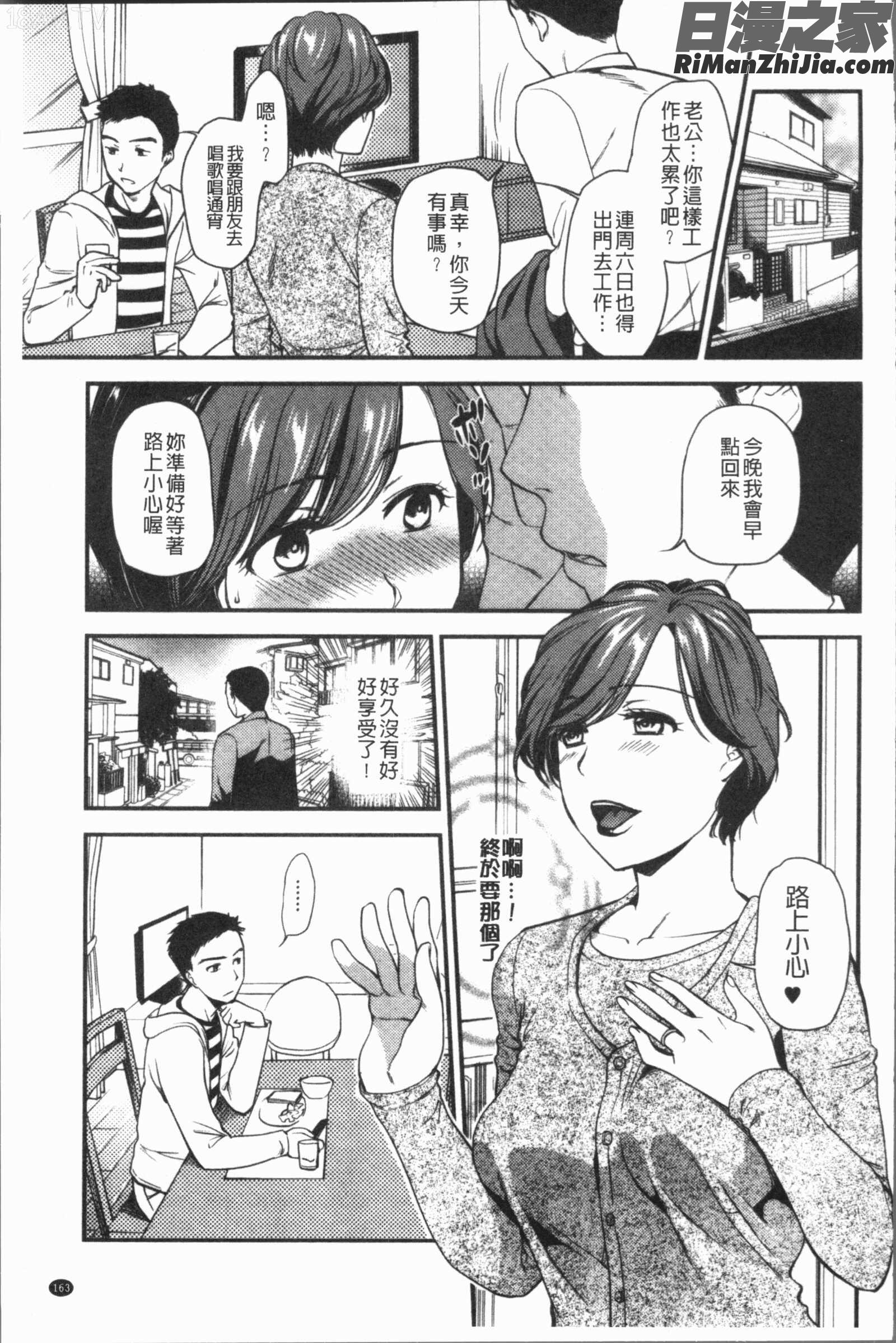 焦がれ妻、母いじり(慾望淫妻、母肉玩弄)漫画 免费阅读 整部漫画 329.jpg