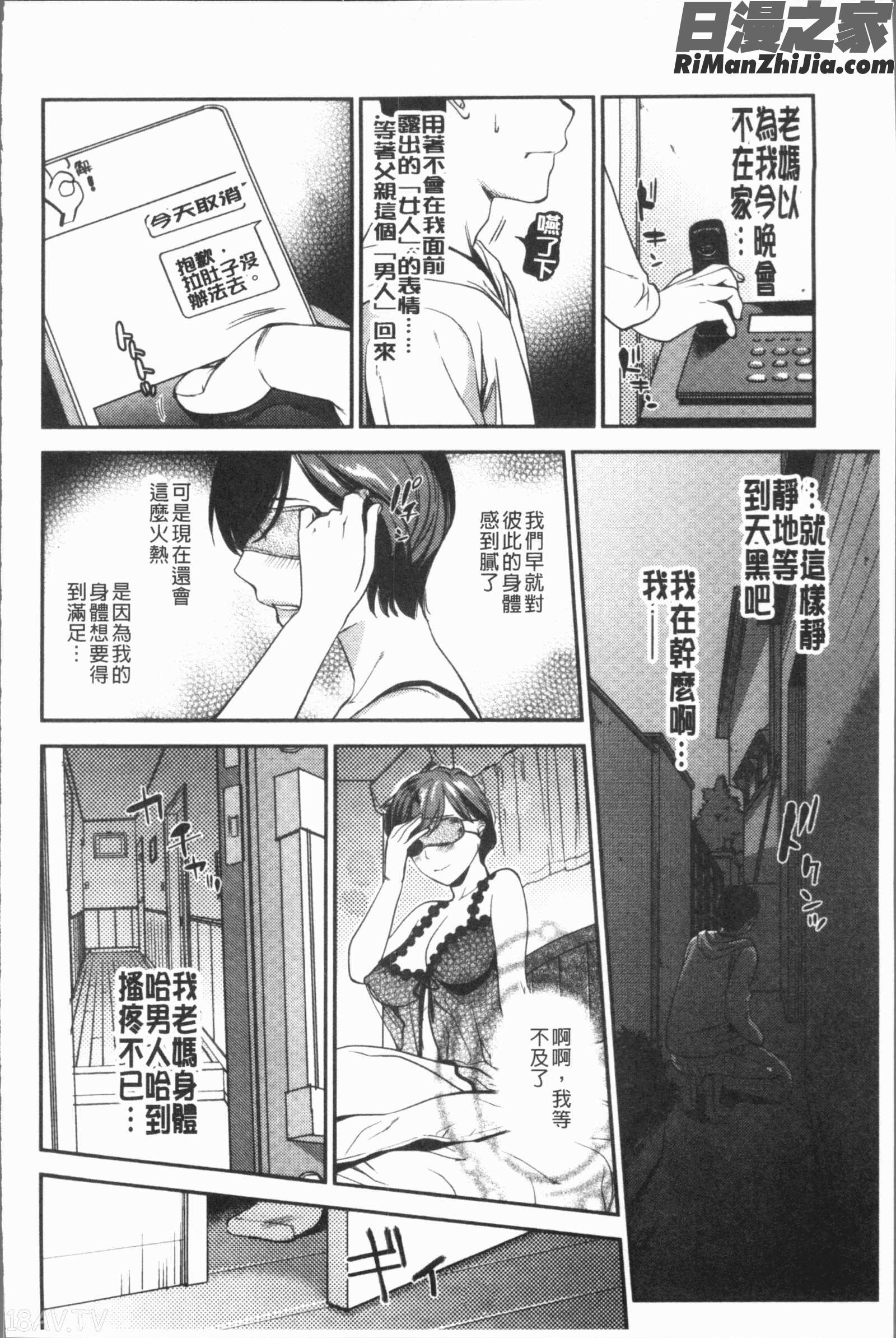 焦がれ妻、母いじり(慾望淫妻、母肉玩弄)漫画 免费阅读 整部漫画 335.jpg