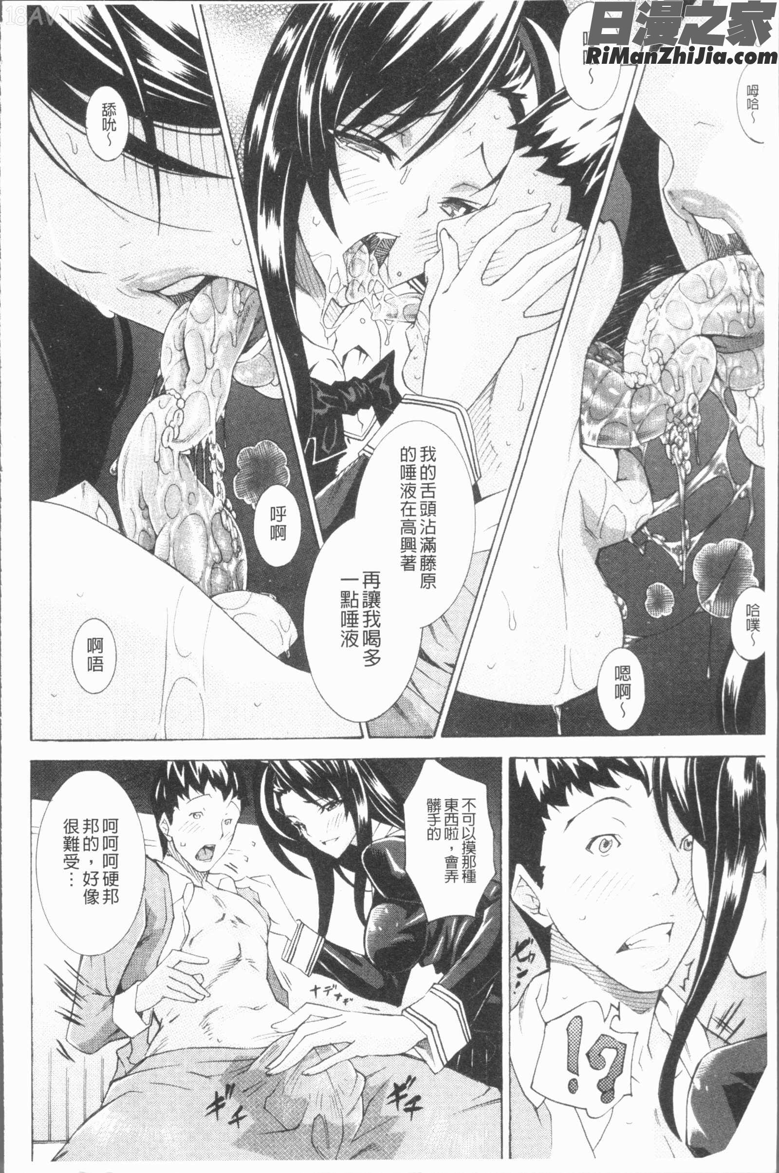 精飲少女漫画 免费阅读 整部漫画 146.jpg