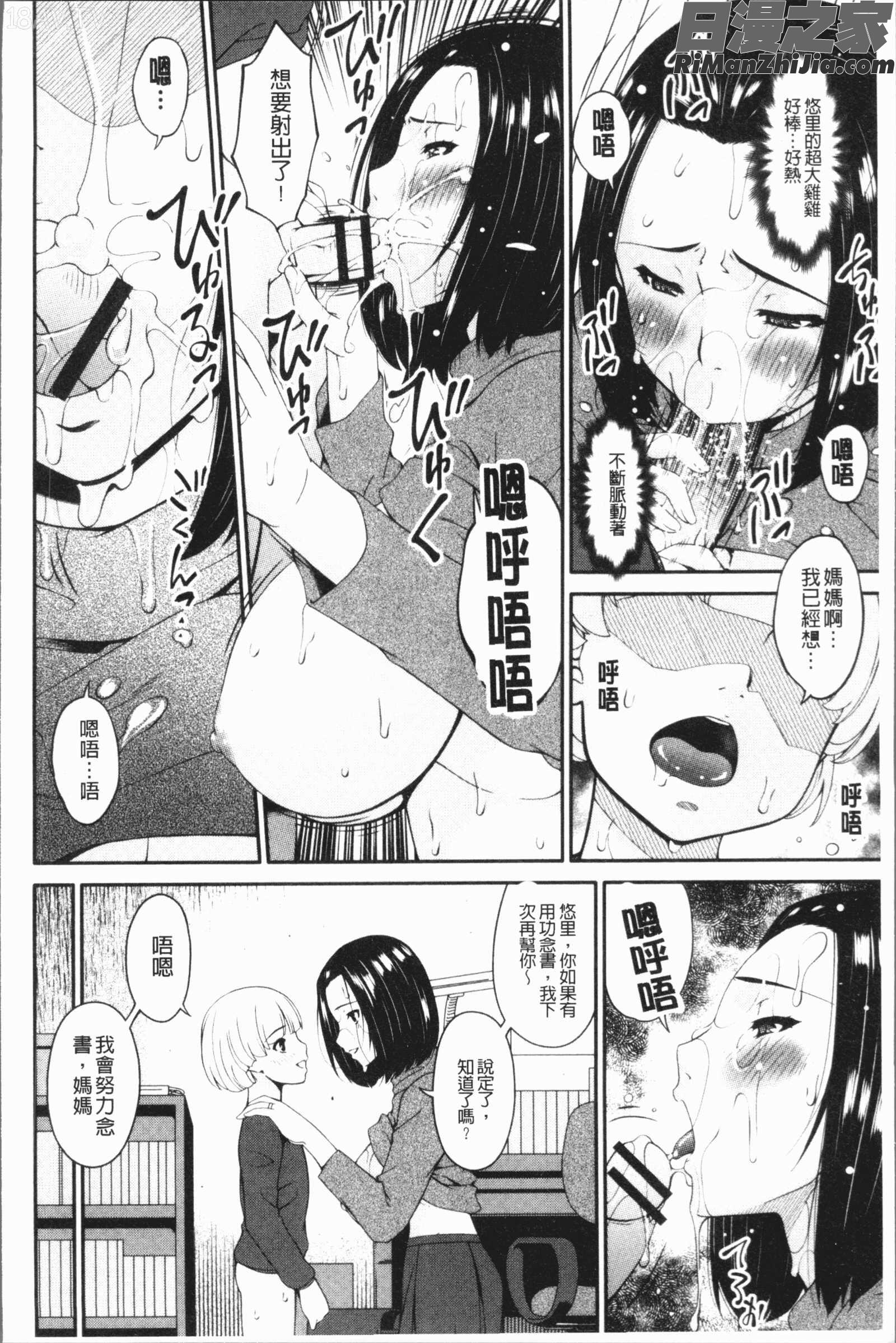 母交尾漫画 免费阅读 整部漫画 63.jpg