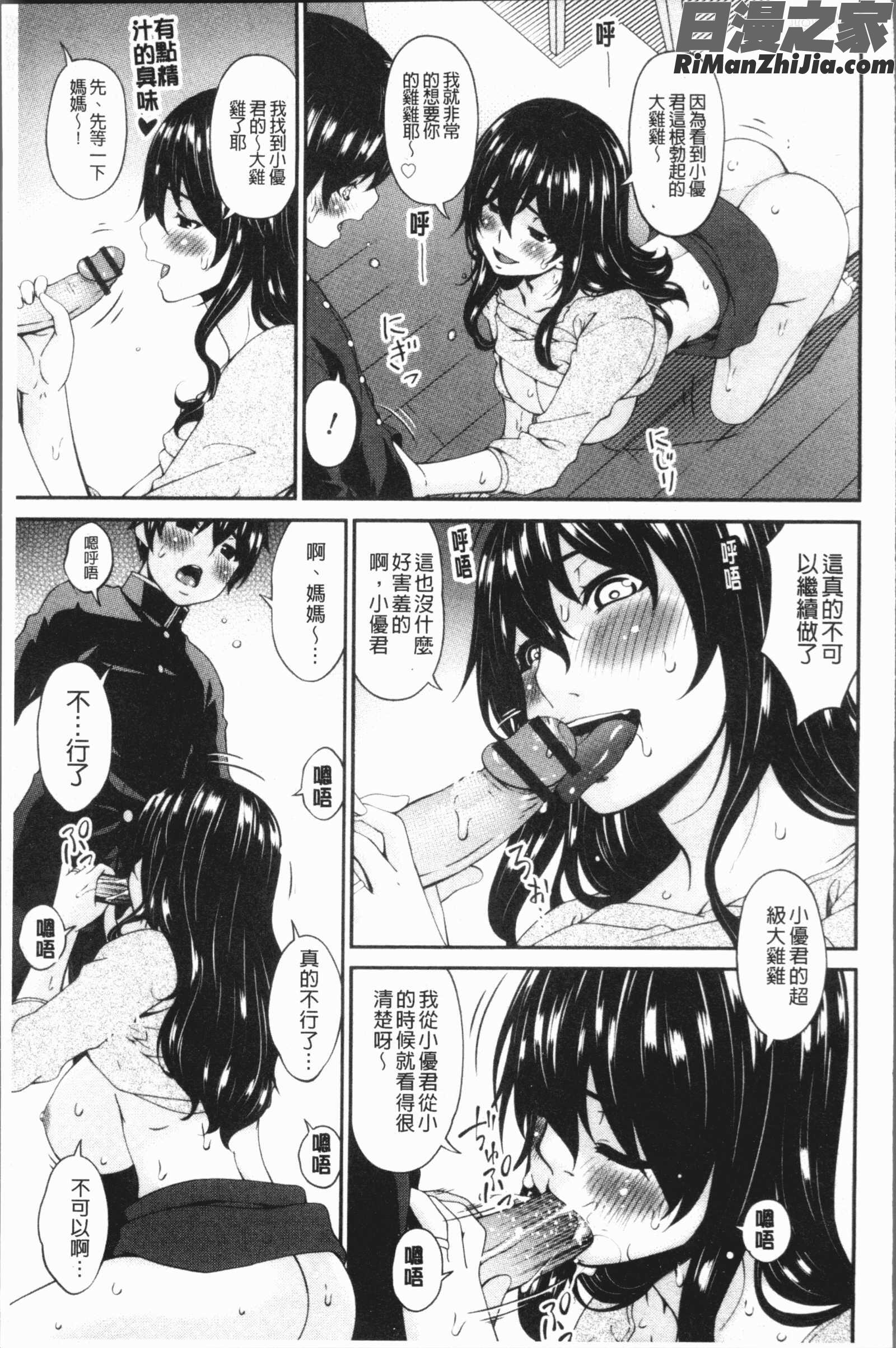 母交尾漫画 免费阅读 整部漫画 165.jpg