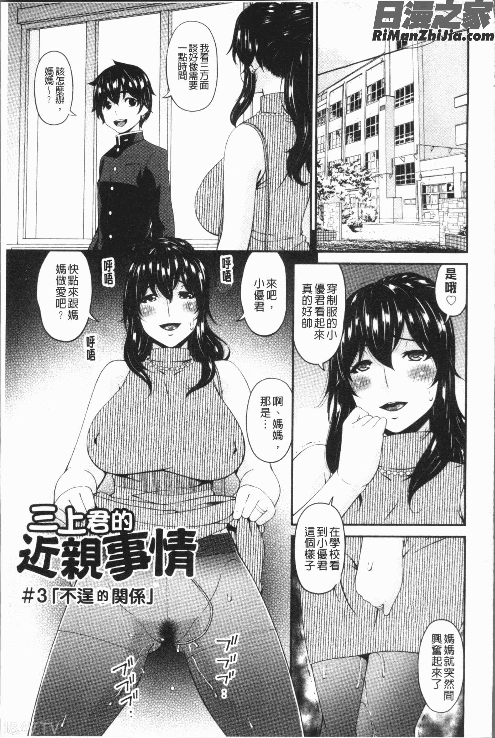 母交尾漫画 免费阅读 整部漫画 237.jpg