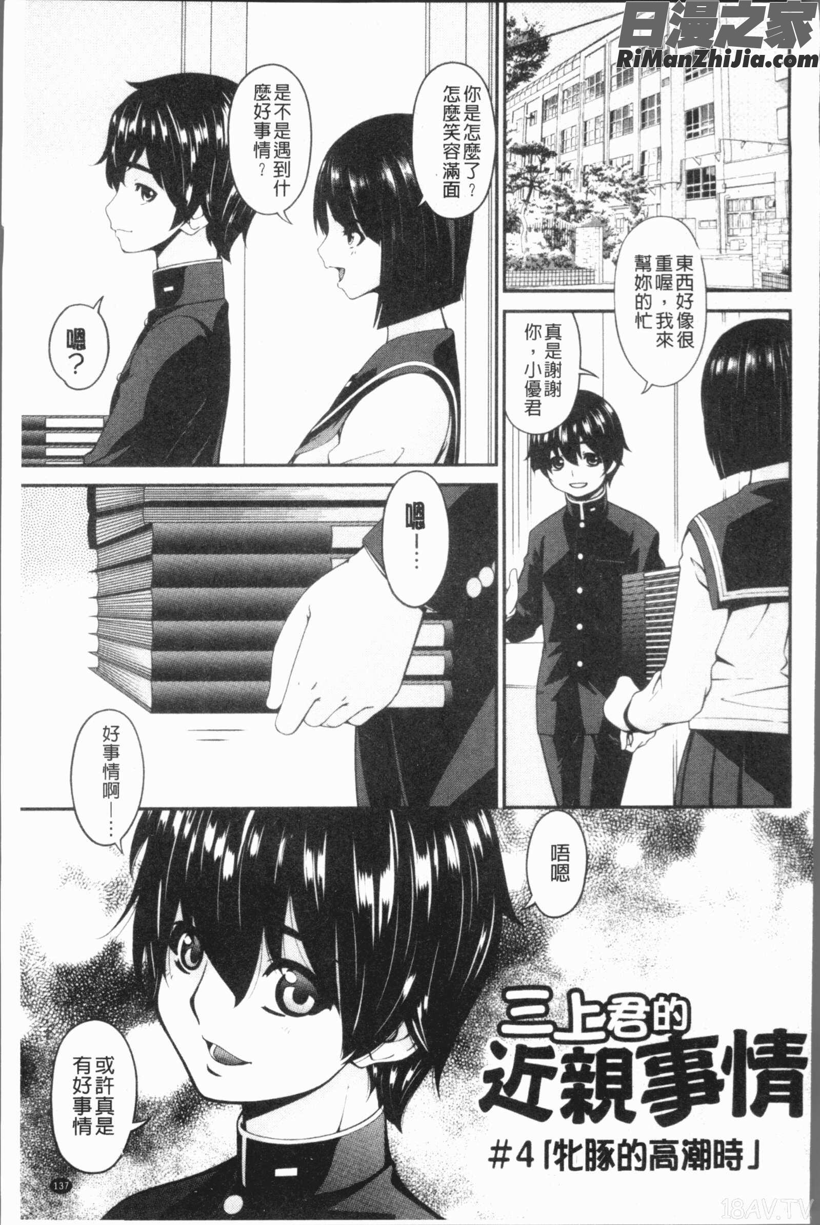 母交尾漫画 免费阅读 整部漫画 277.jpg