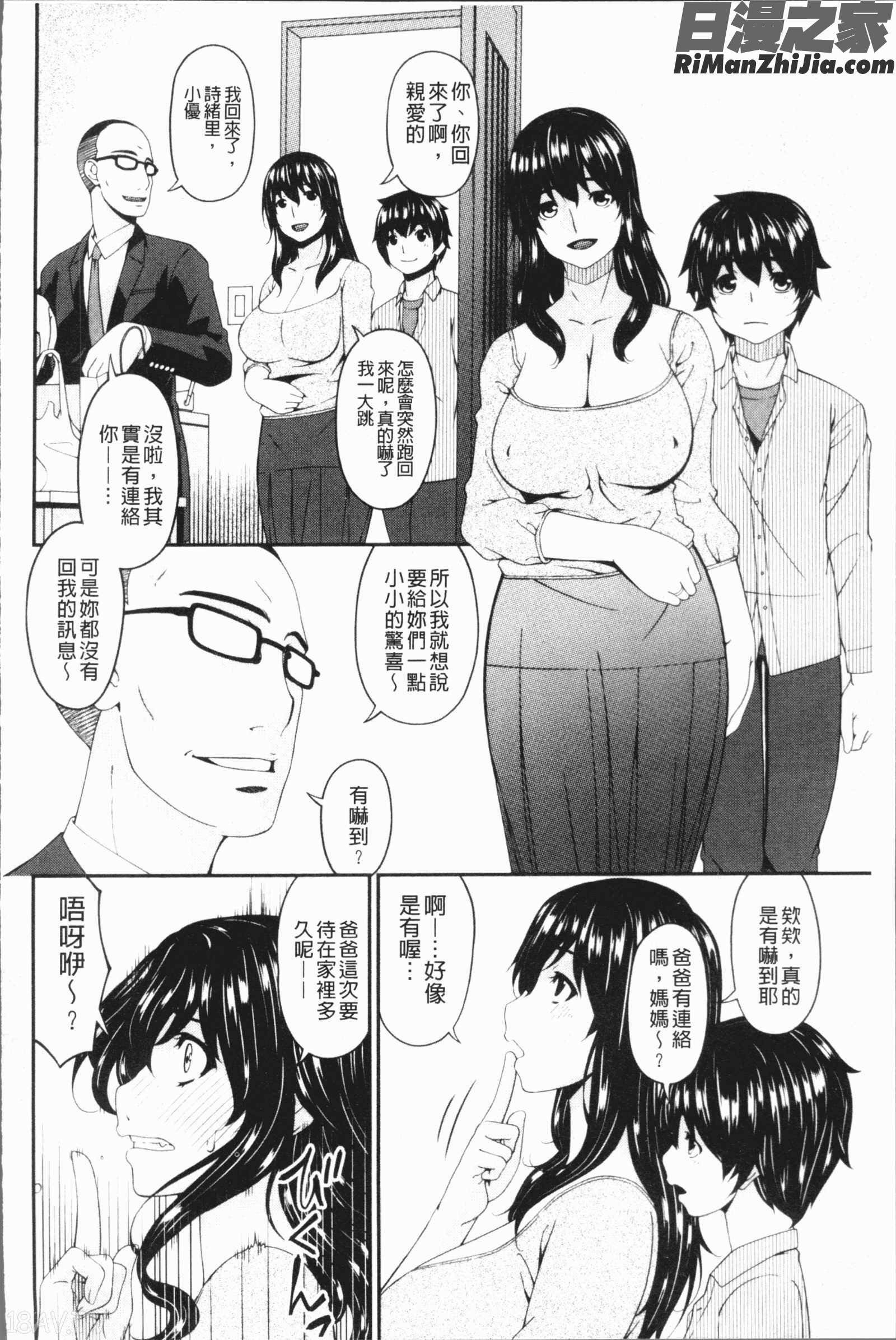 母交尾漫画 免费阅读 整部漫画 327.jpg