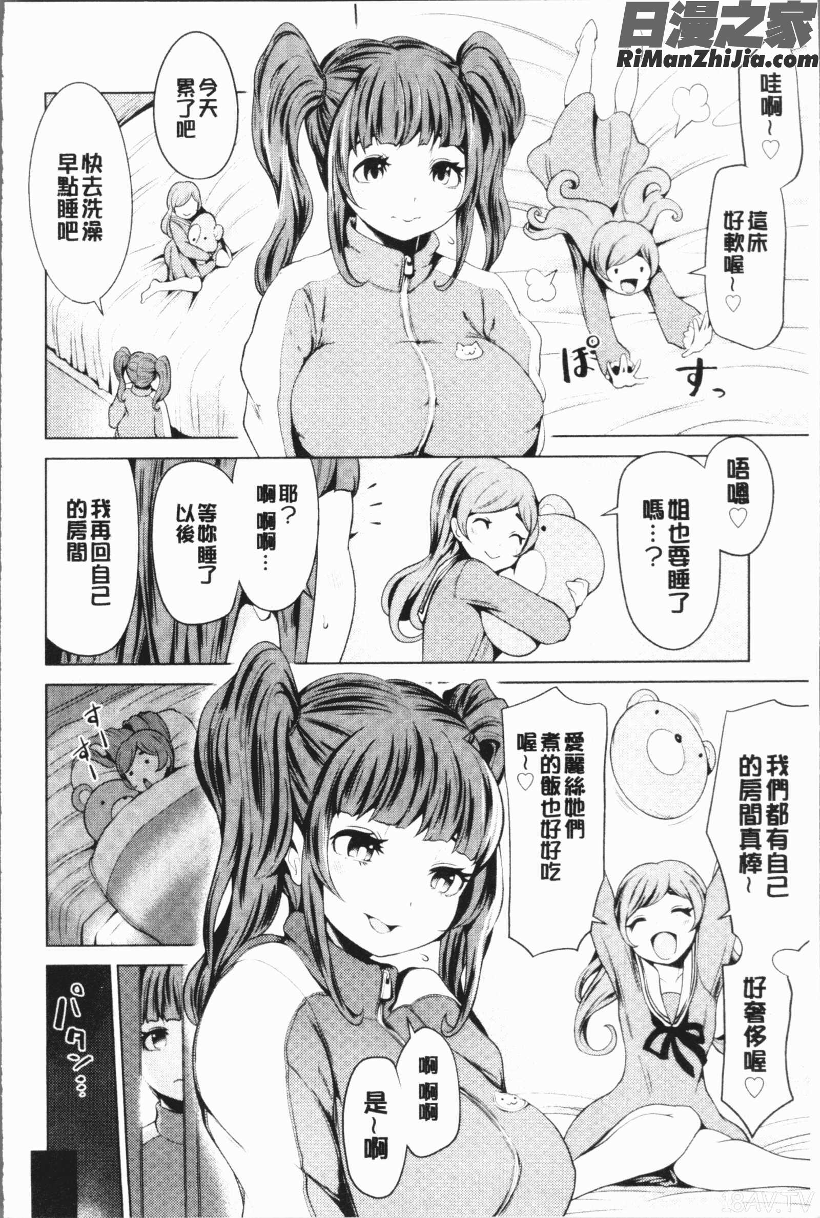 ハーレムマンション(後宮荒淫的極樂公寓)漫画 免费阅读 整部漫画 21.jpg