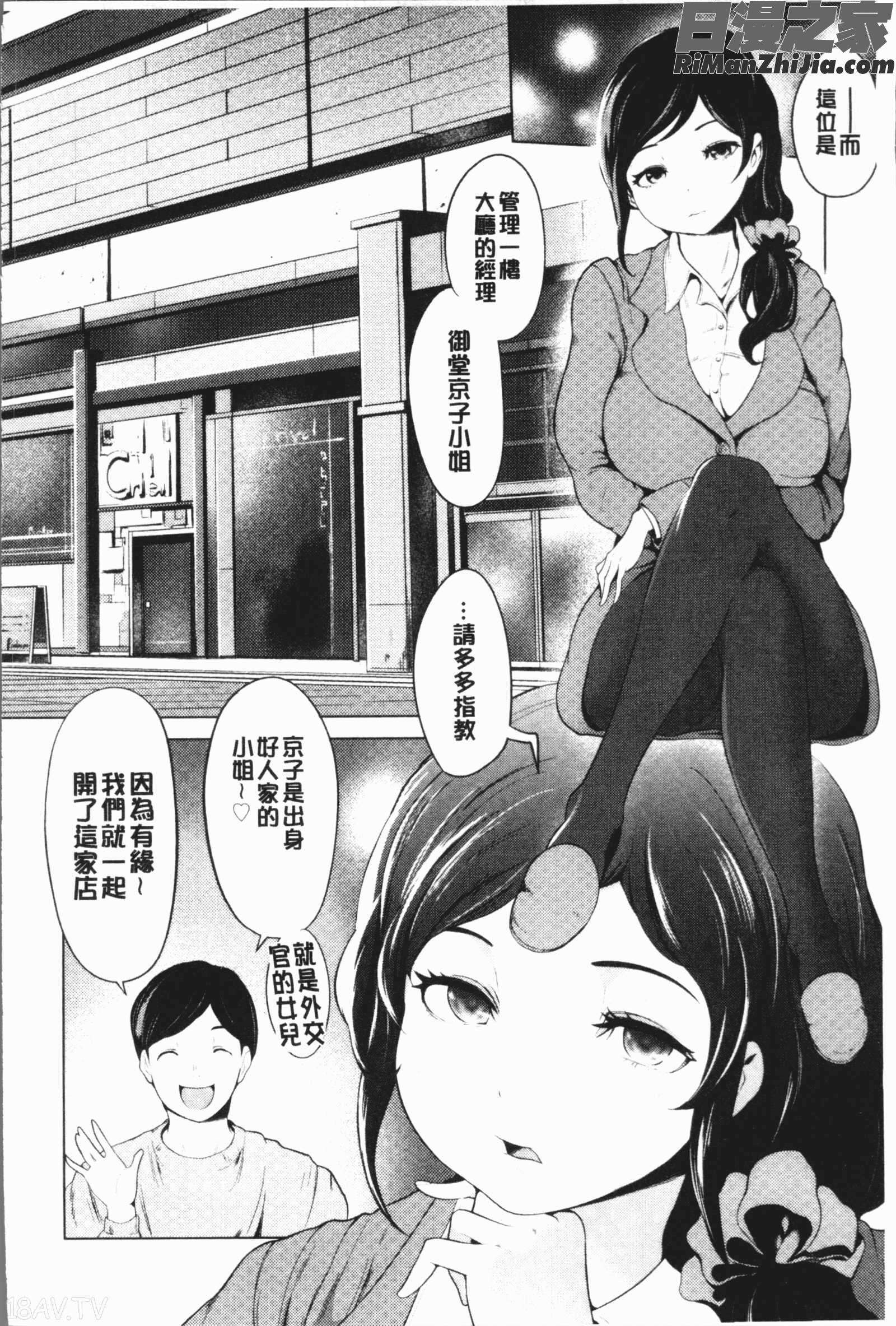 ハーレムマンション(後宮荒淫的極樂公寓)漫画 免费阅读 整部漫画 61.jpg