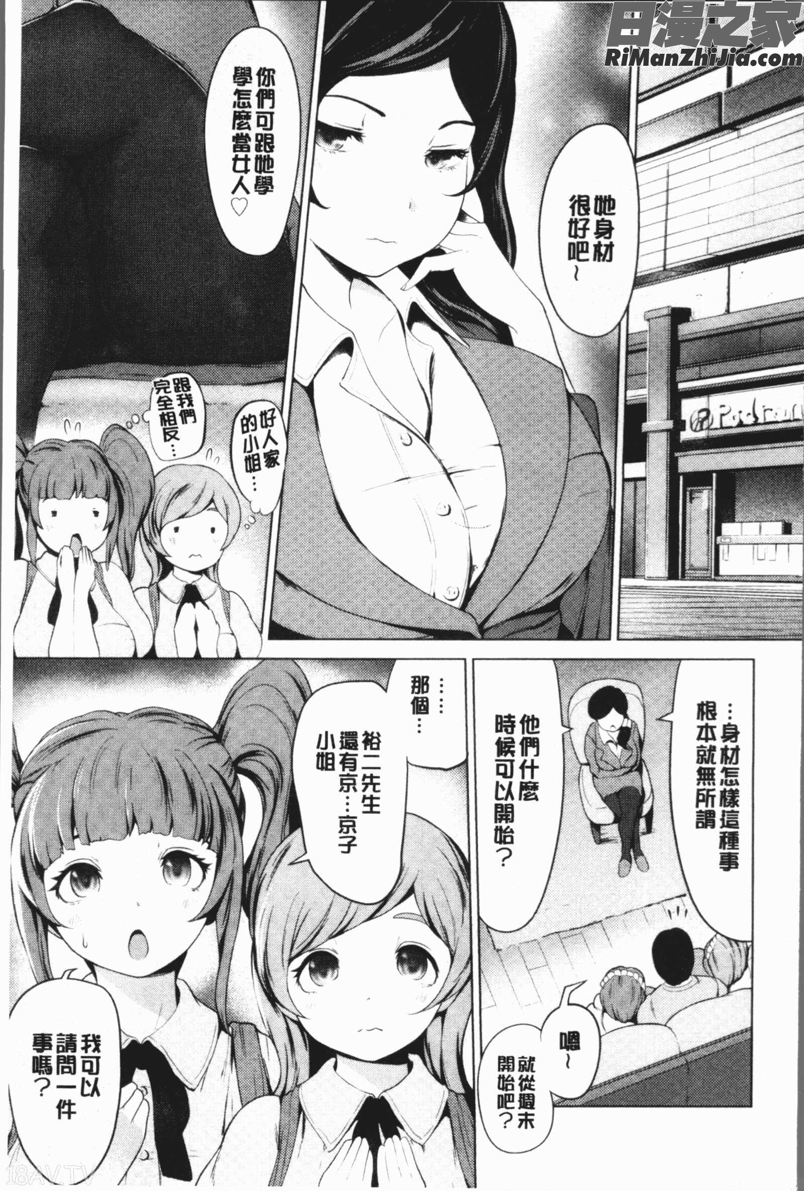 ハーレムマンション(後宮荒淫的極樂公寓)漫画 免费阅读 整部漫画 63.jpg