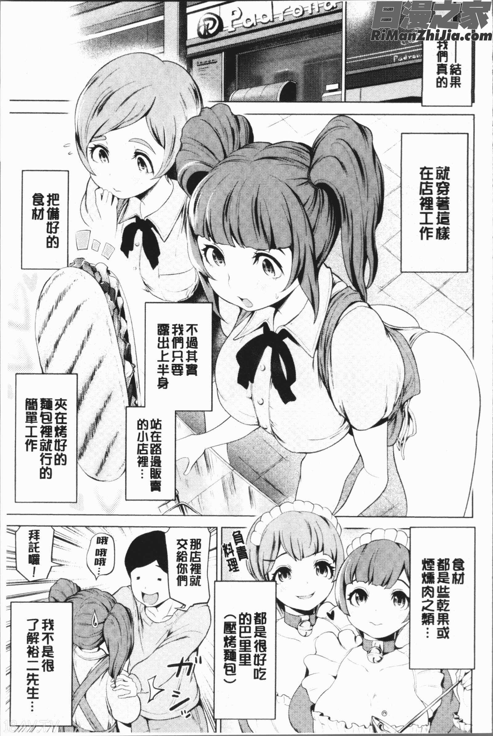 ハーレムマンション(後宮荒淫的極樂公寓)漫画 免费阅读 整部漫画 67.jpg