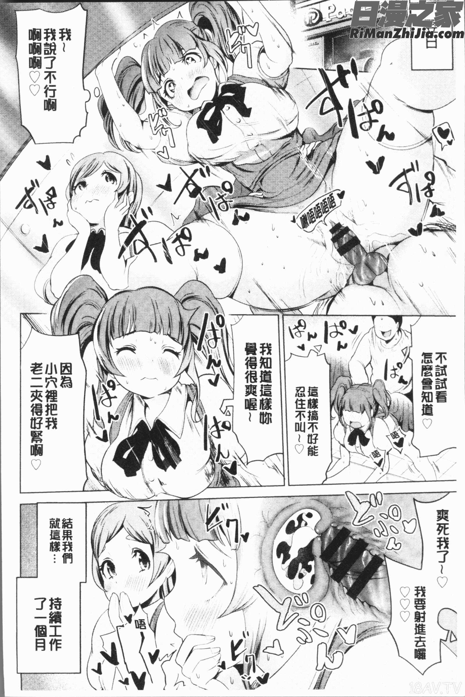 ハーレムマンション(後宮荒淫的極樂公寓)漫画 免费阅读 整部漫画 89.jpg