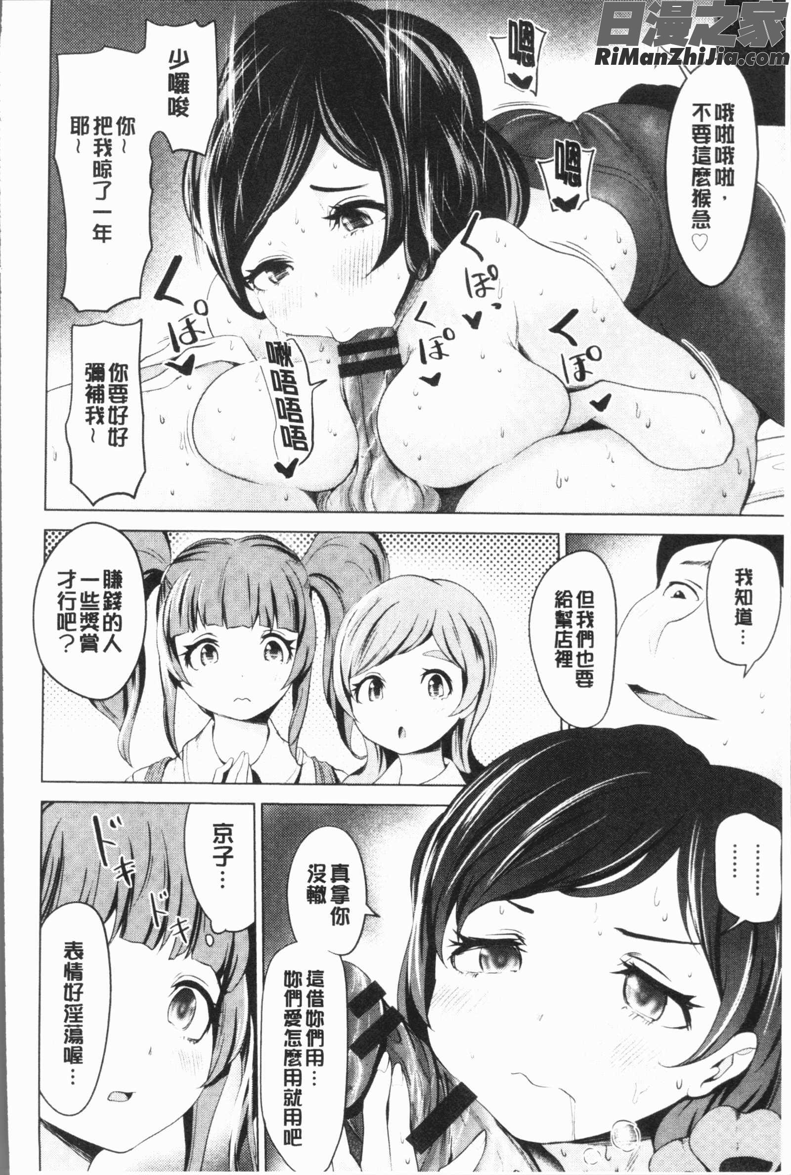 ハーレムマンション(後宮荒淫的極樂公寓)漫画 免费阅读 整部漫画 97.jpg