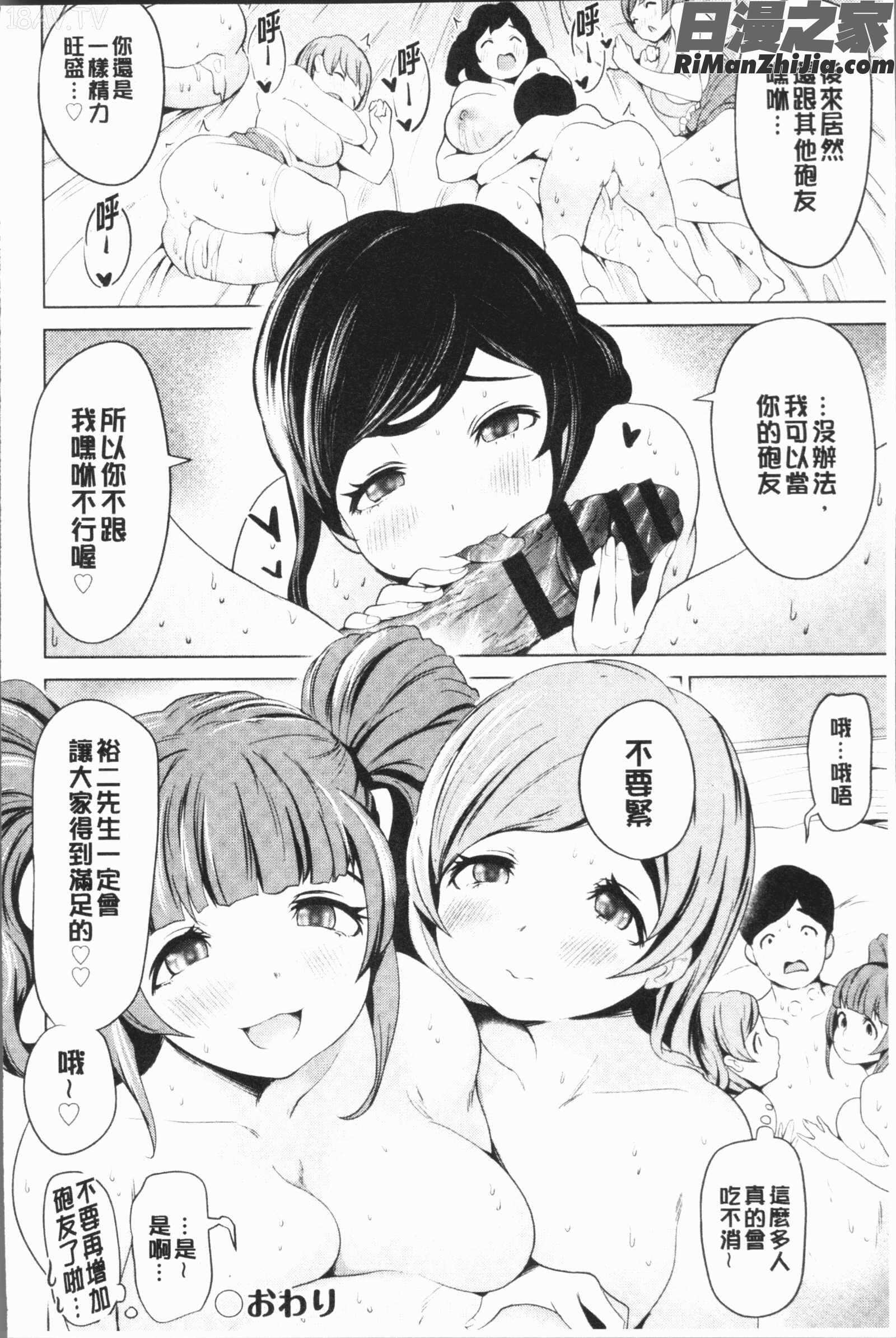 ハーレムマンション(後宮荒淫的極樂公寓)漫画 免费阅读 整部漫画 105.jpg