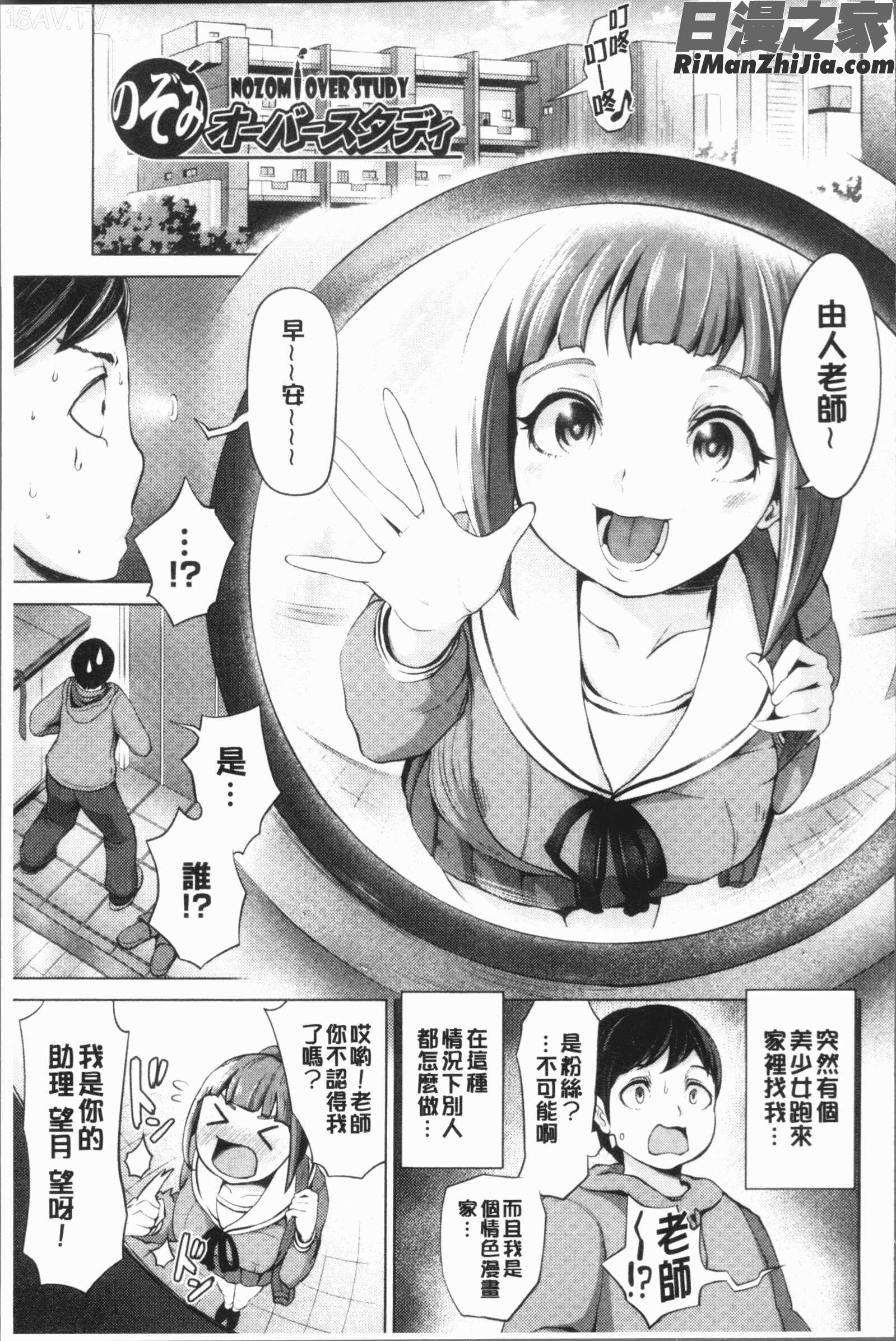 ハーレムマンション(後宮荒淫的極樂公寓)漫画 免费阅读 整部漫画 107.jpg