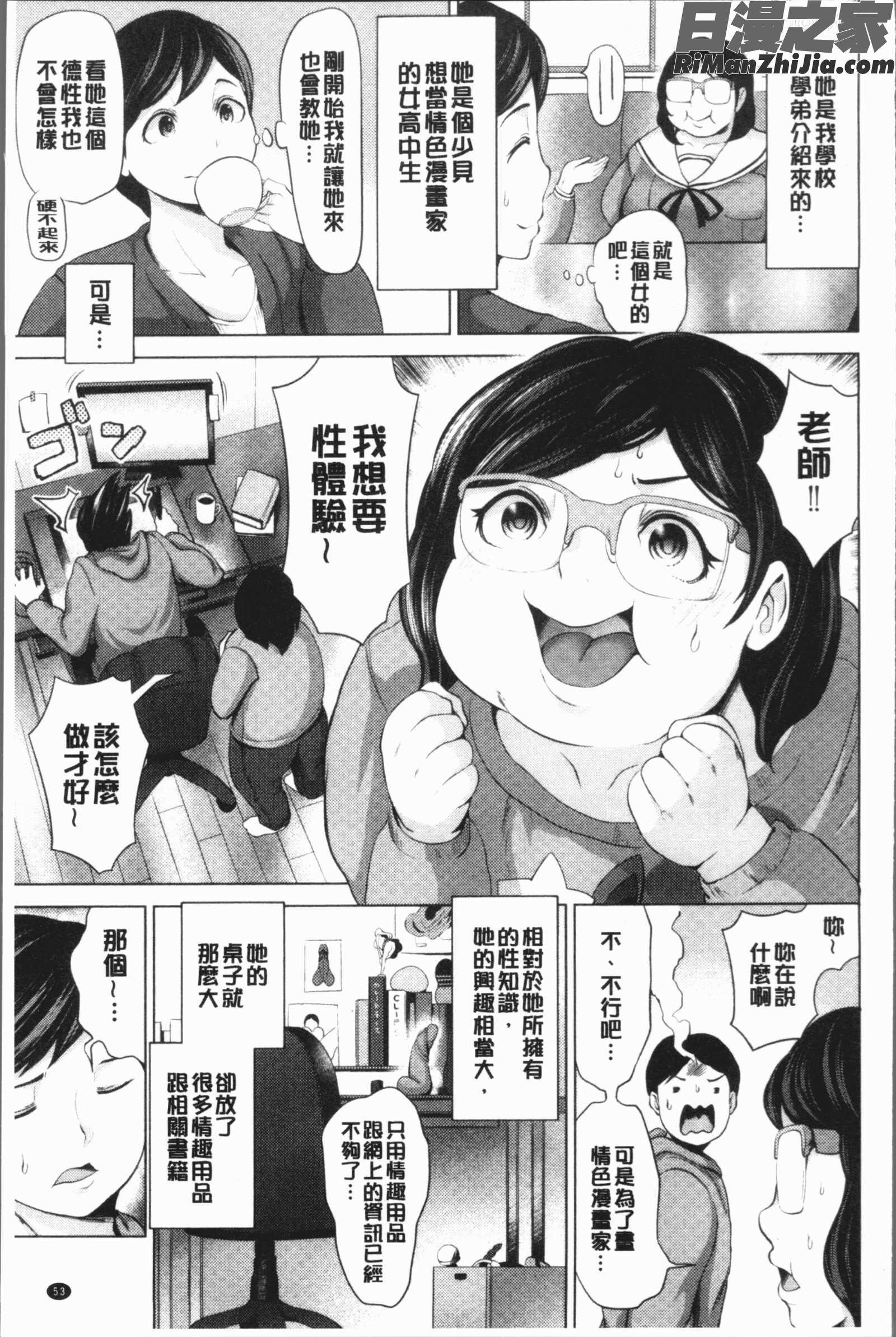 ハーレムマンション(後宮荒淫的極樂公寓)漫画 免费阅读 整部漫画 111.jpg