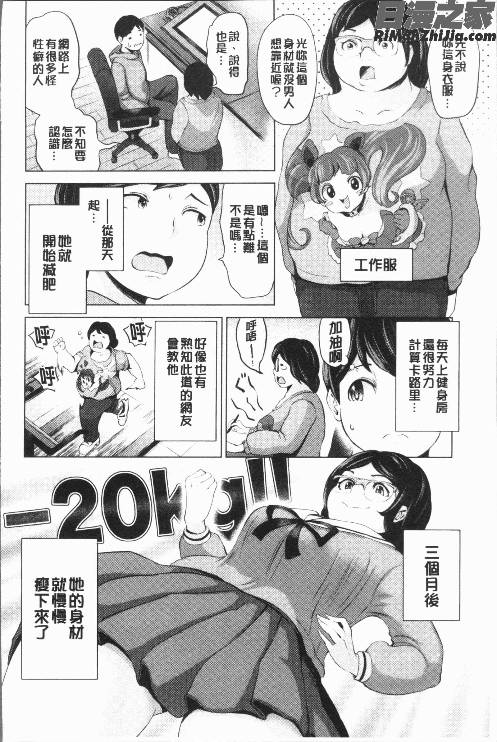 ハーレムマンション(後宮荒淫的極樂公寓)漫画 免费阅读 整部漫画 113.jpg