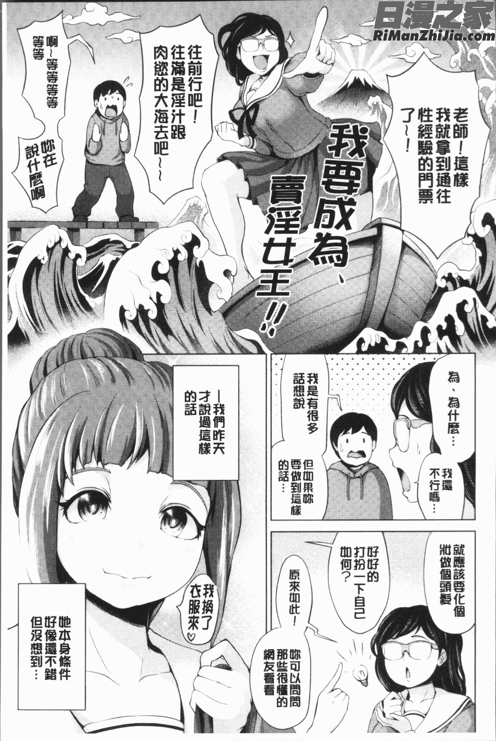 ハーレムマンション(後宮荒淫的極樂公寓)漫画 免费阅读 整部漫画 115.jpg