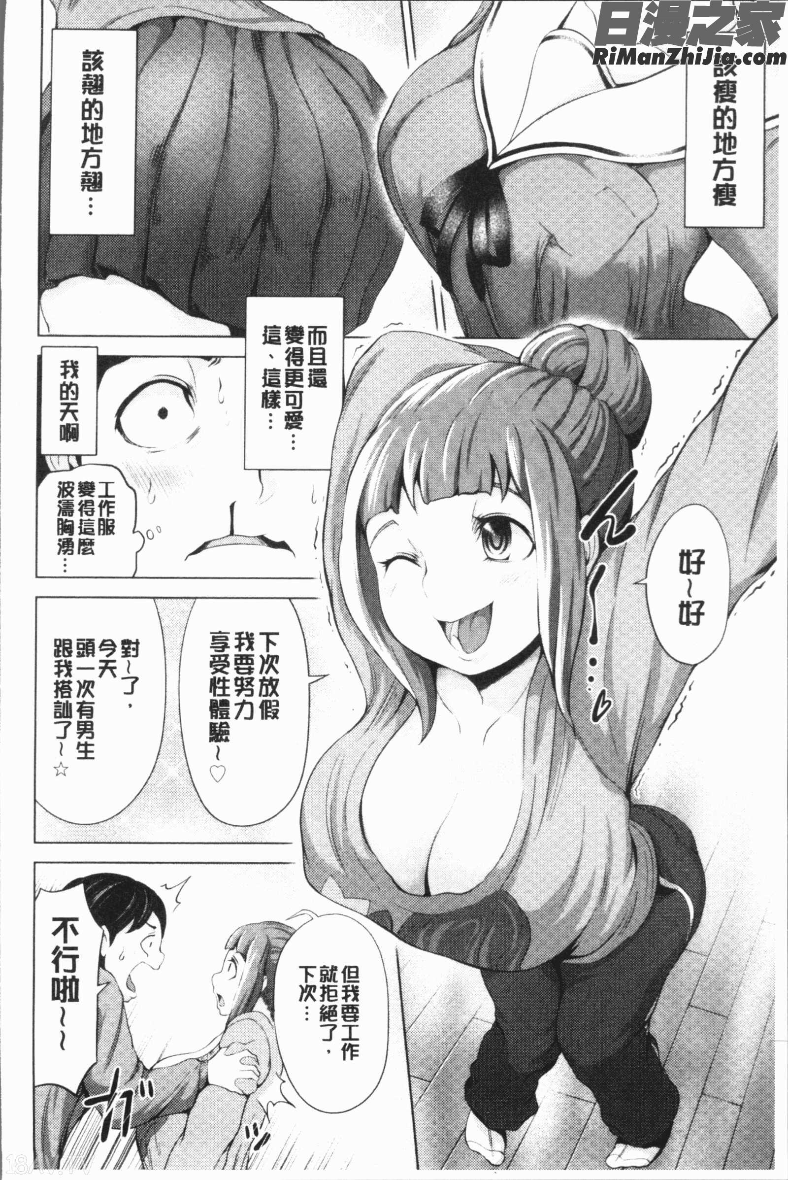 ハーレムマンション(後宮荒淫的極樂公寓)漫画 免费阅读 整部漫画 117.jpg