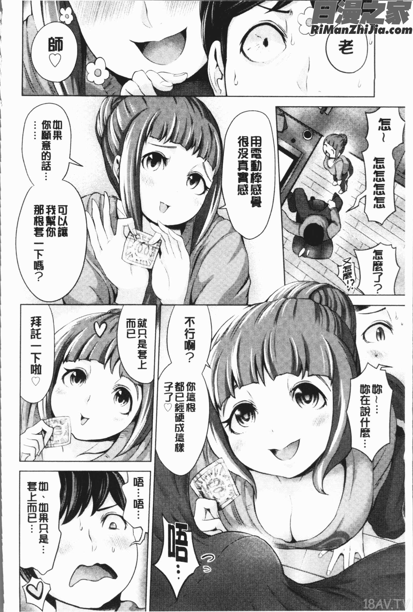 ハーレムマンション(後宮荒淫的極樂公寓)漫画 免费阅读 整部漫画 125.jpg