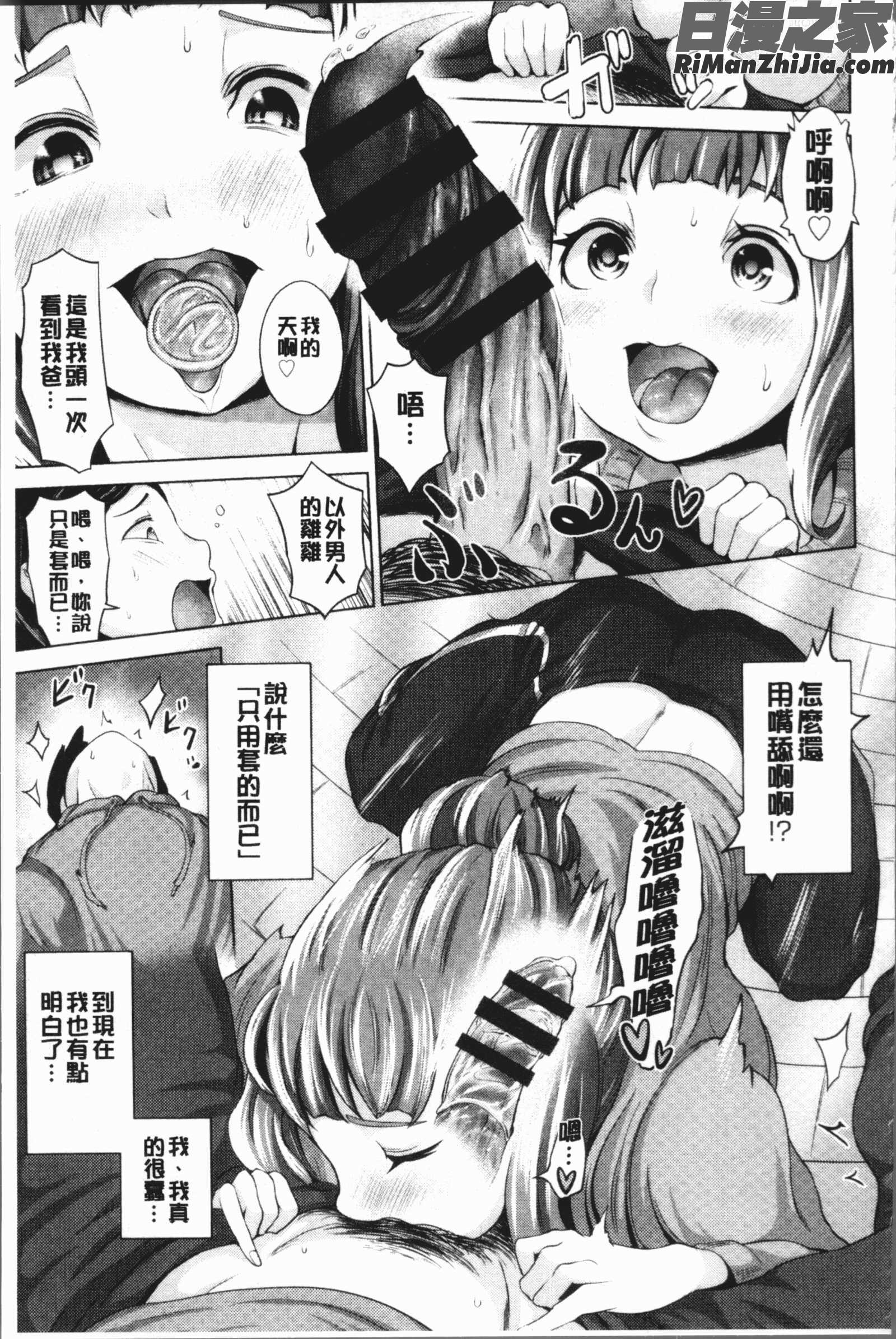 ハーレムマンション(後宮荒淫的極樂公寓)漫画 免费阅读 整部漫画 127.jpg