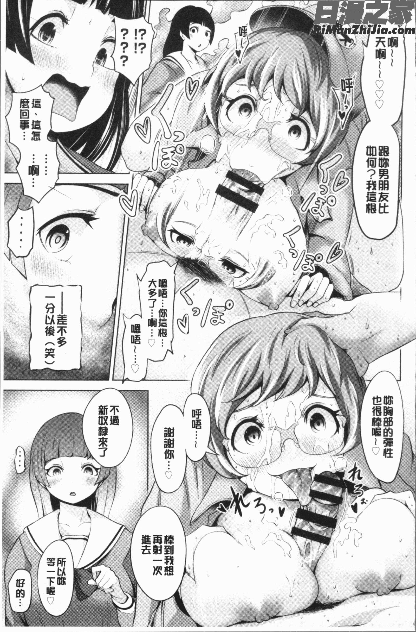 ハーレムマンション(後宮荒淫的極樂公寓)漫画 免费阅读 整部漫画 167.jpg