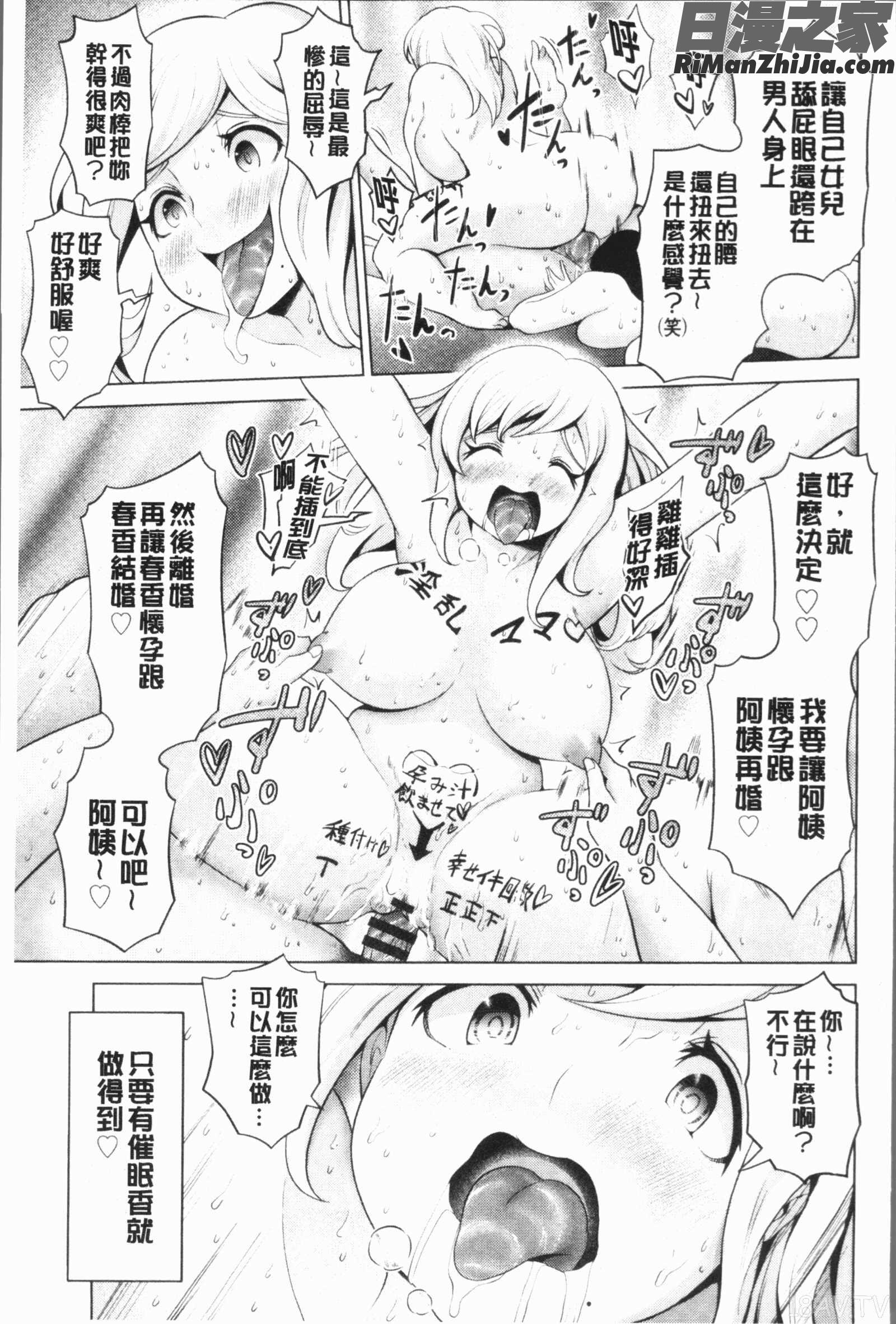 ハーレムマンション(後宮荒淫的極樂公寓)漫画 免费阅读 整部漫画 195.jpg