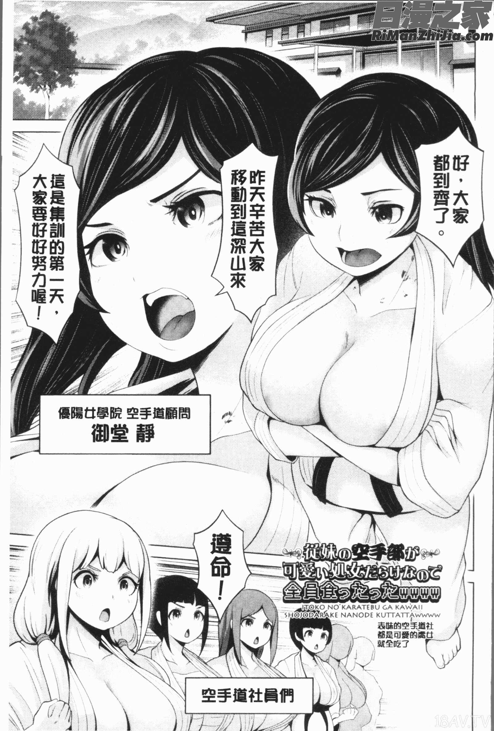 ハーレムマンション(後宮荒淫的極樂公寓)漫画 免费阅读 整部漫画 203.jpg