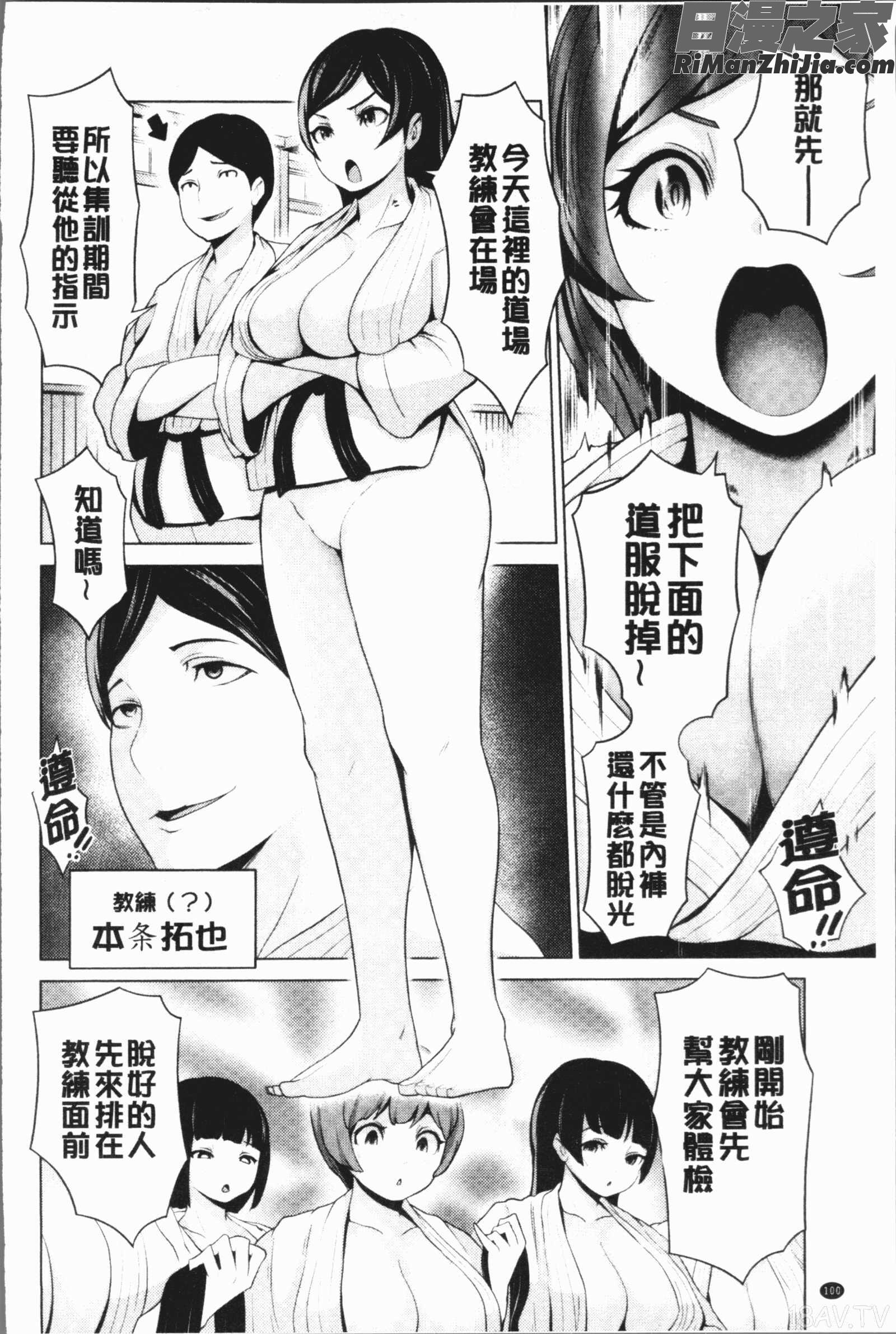 ハーレムマンション(後宮荒淫的極樂公寓)漫画 免费阅读 整部漫画 205.jpg