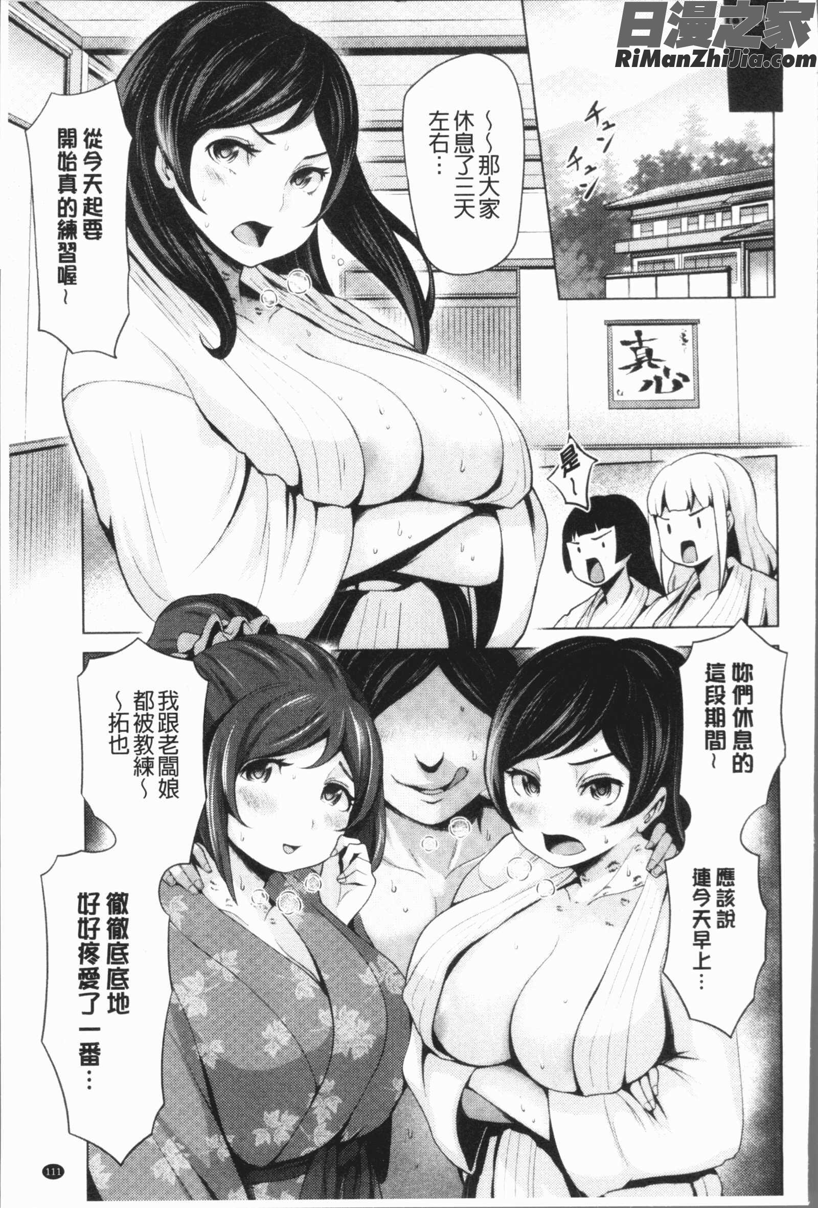 ハーレムマンション(後宮荒淫的極樂公寓)漫画 免费阅读 整部漫画 227.jpg