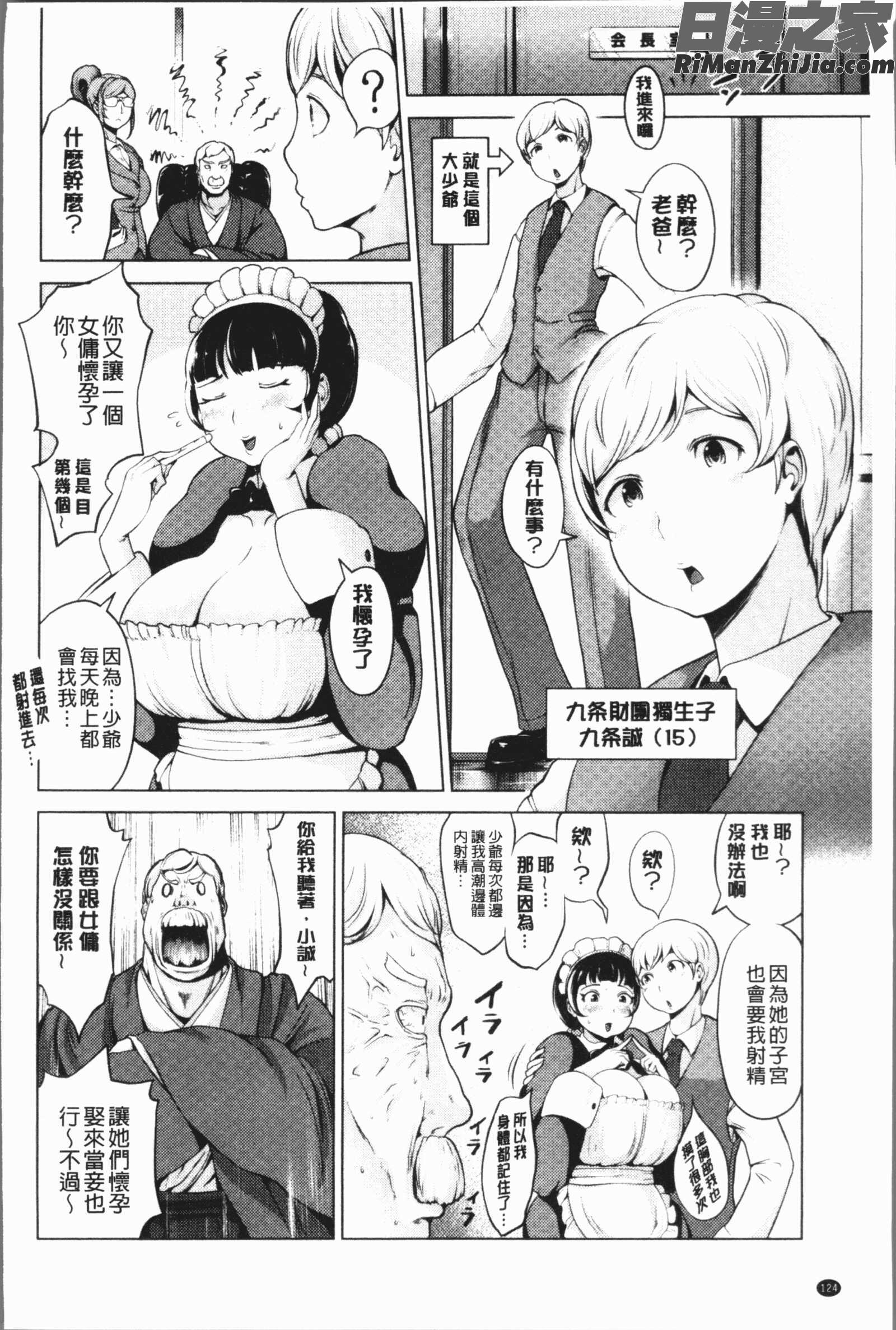 ハーレムマンション(後宮荒淫的極樂公寓)漫画 免费阅读 整部漫画 253.jpg