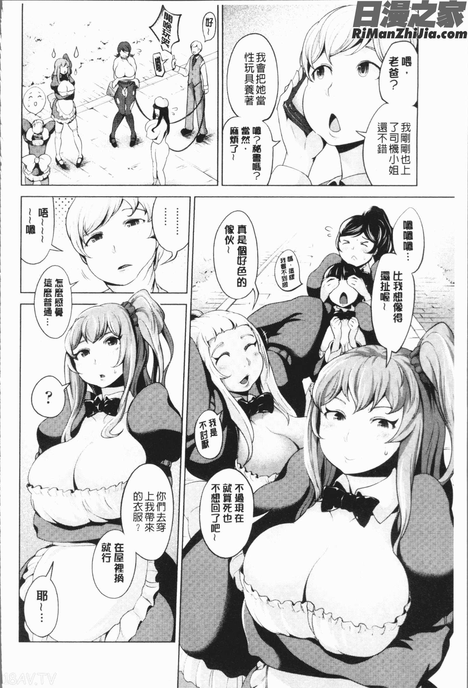 ハーレムマンション(後宮荒淫的極樂公寓)漫画 免费阅读 整部漫画 265.jpg