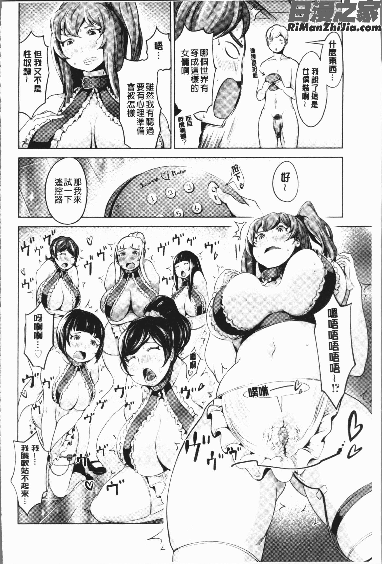 ハーレムマンション(後宮荒淫的極樂公寓)漫画 免费阅读 整部漫画 269.jpg