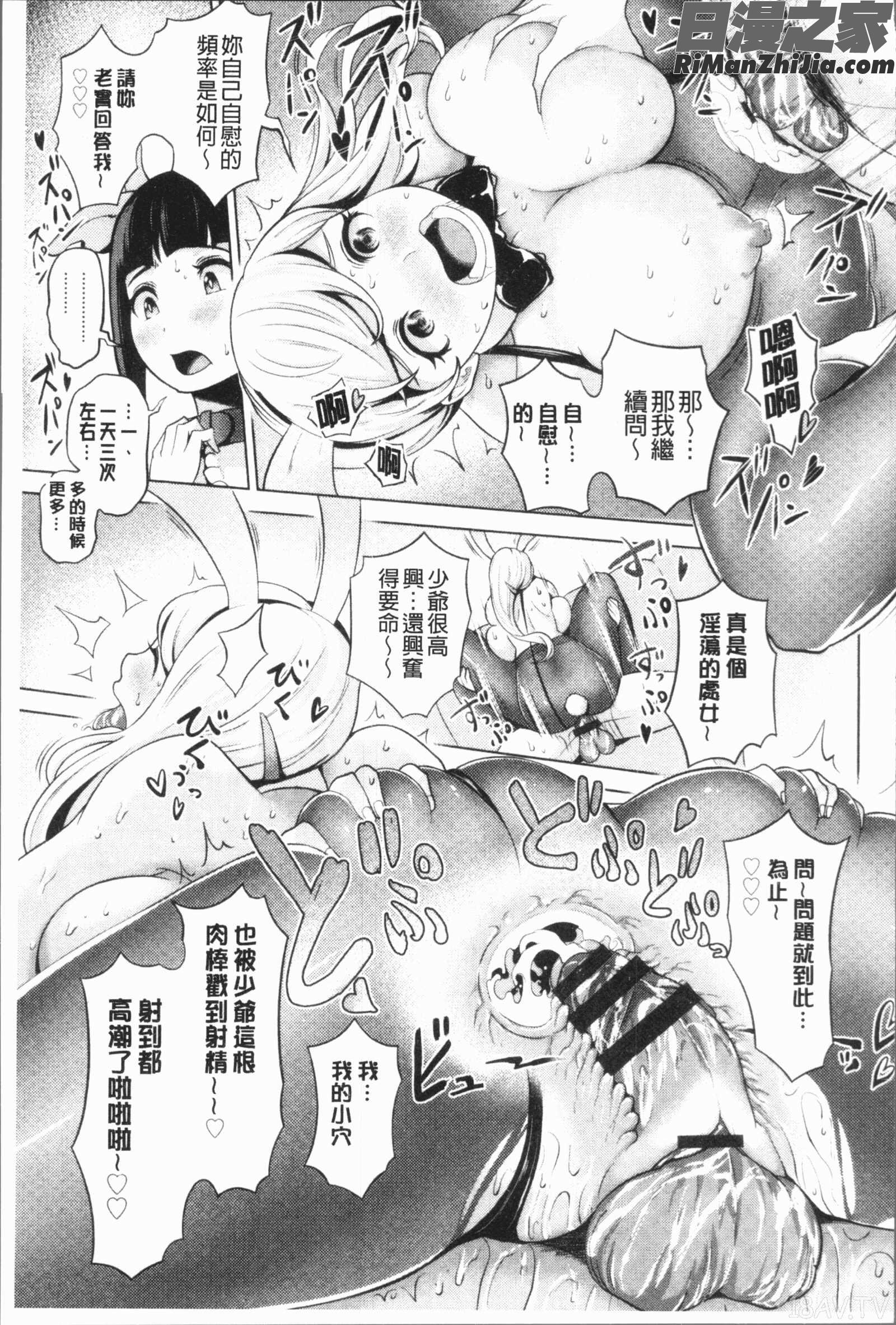 ハーレムマンション(後宮荒淫的極樂公寓)漫画 免费阅读 整部漫画 327.jpg