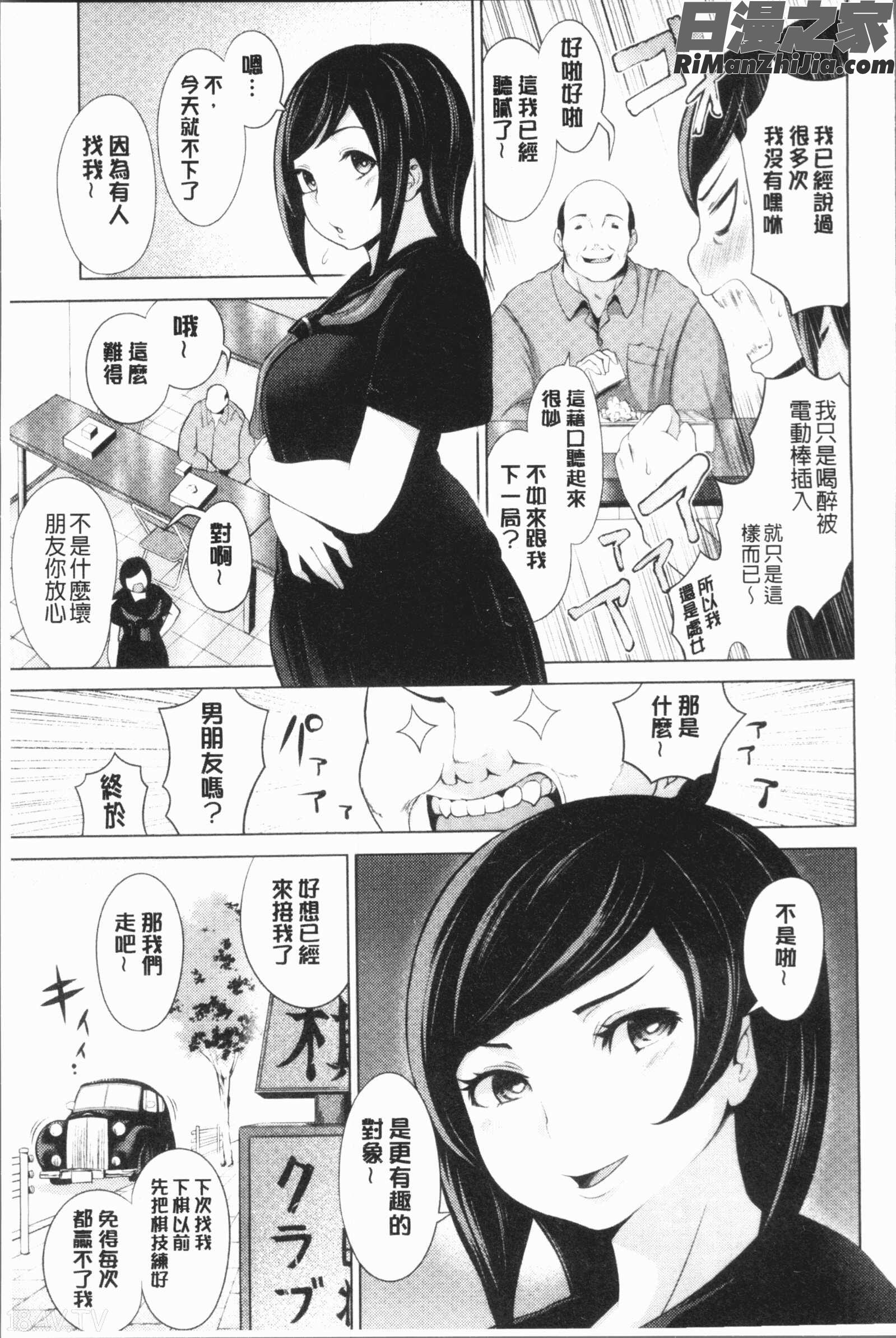 ハーレムマンション(後宮荒淫的極樂公寓)漫画 免费阅读 整部漫画 351.jpg