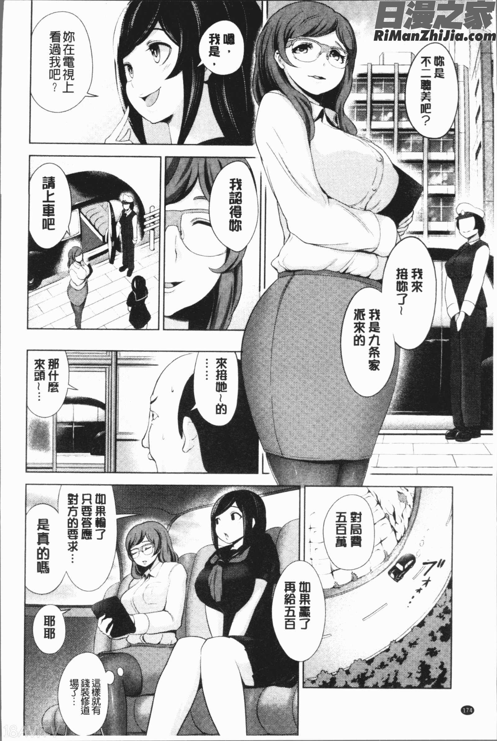 ハーレムマンション(後宮荒淫的極樂公寓)漫画 免费阅读 整部漫画 353.jpg