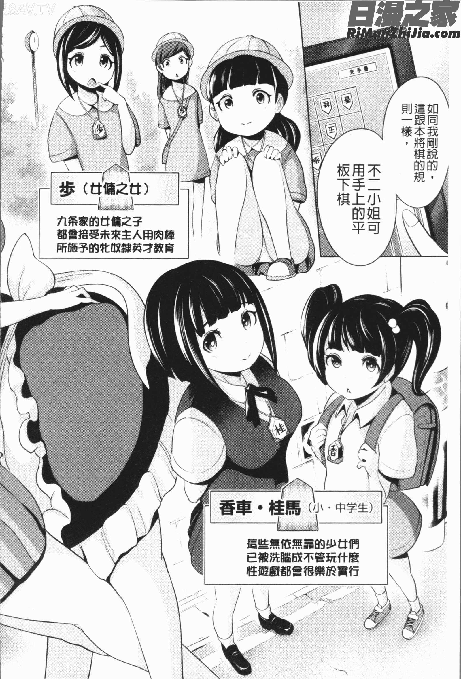 ハーレムマンション(後宮荒淫的極樂公寓)漫画 免费阅读 整部漫画 361.jpg