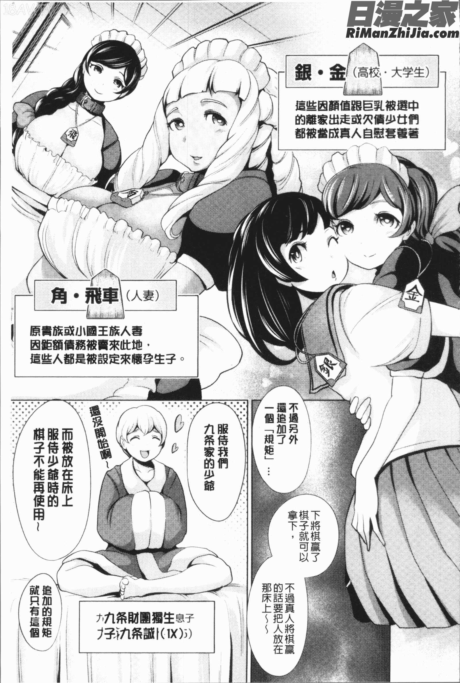 ハーレムマンション(後宮荒淫的極樂公寓)漫画 免费阅读 整部漫画 363.jpg