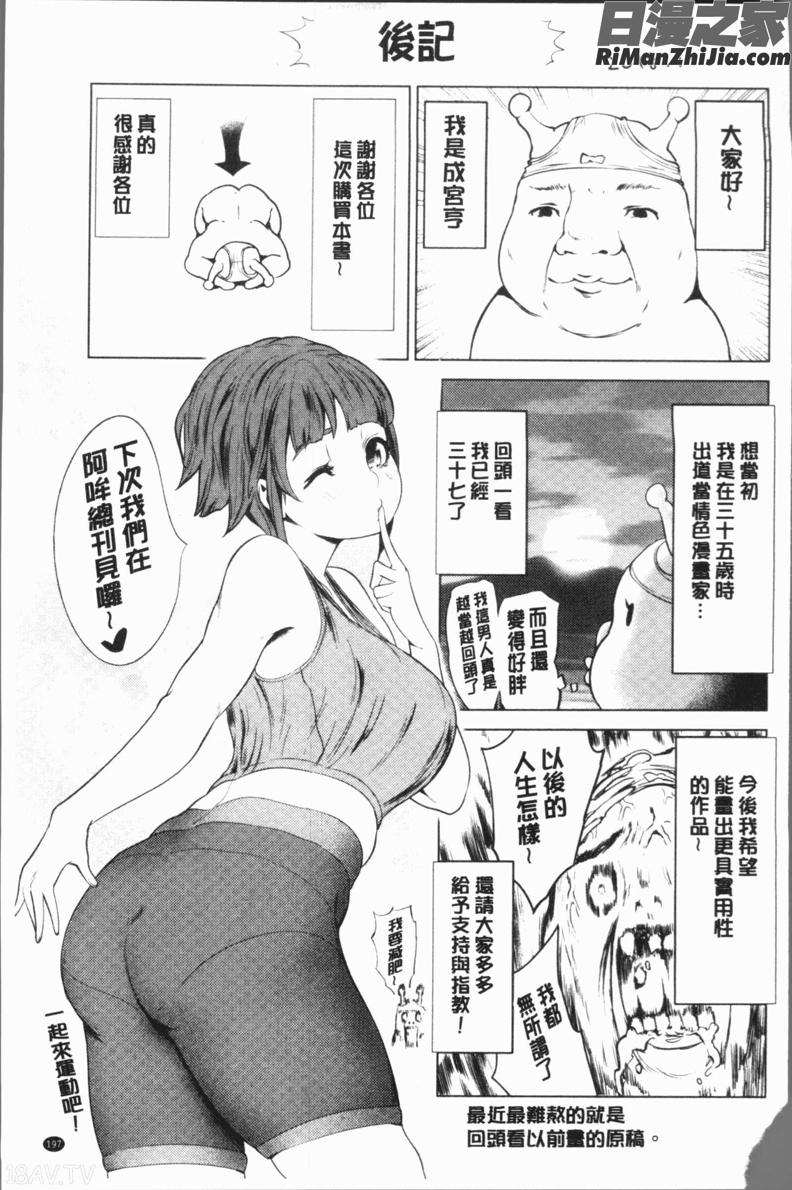 ハーレムマンション(後宮荒淫的極樂公寓)漫画 免费阅读 整部漫画 398.jpg