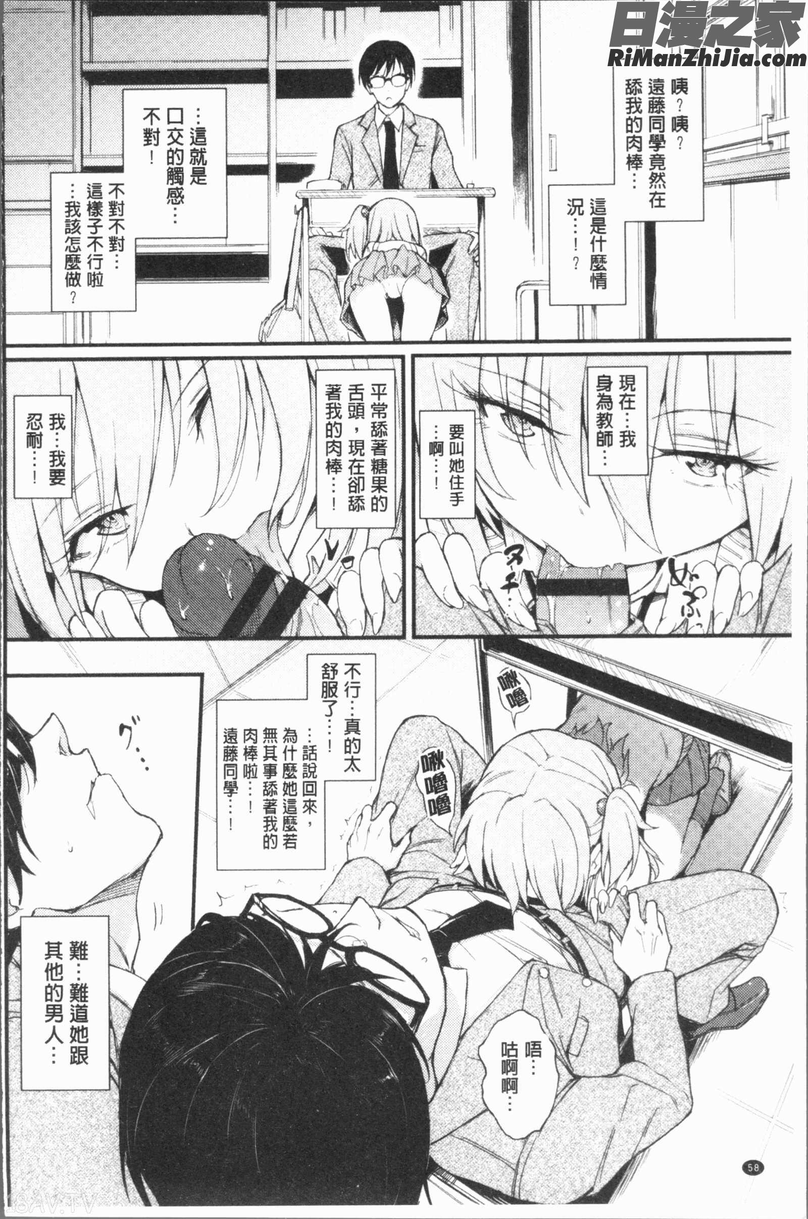 らぶりー♡(淫美可愛)漫画 免费阅读 整部漫画 61.jpg