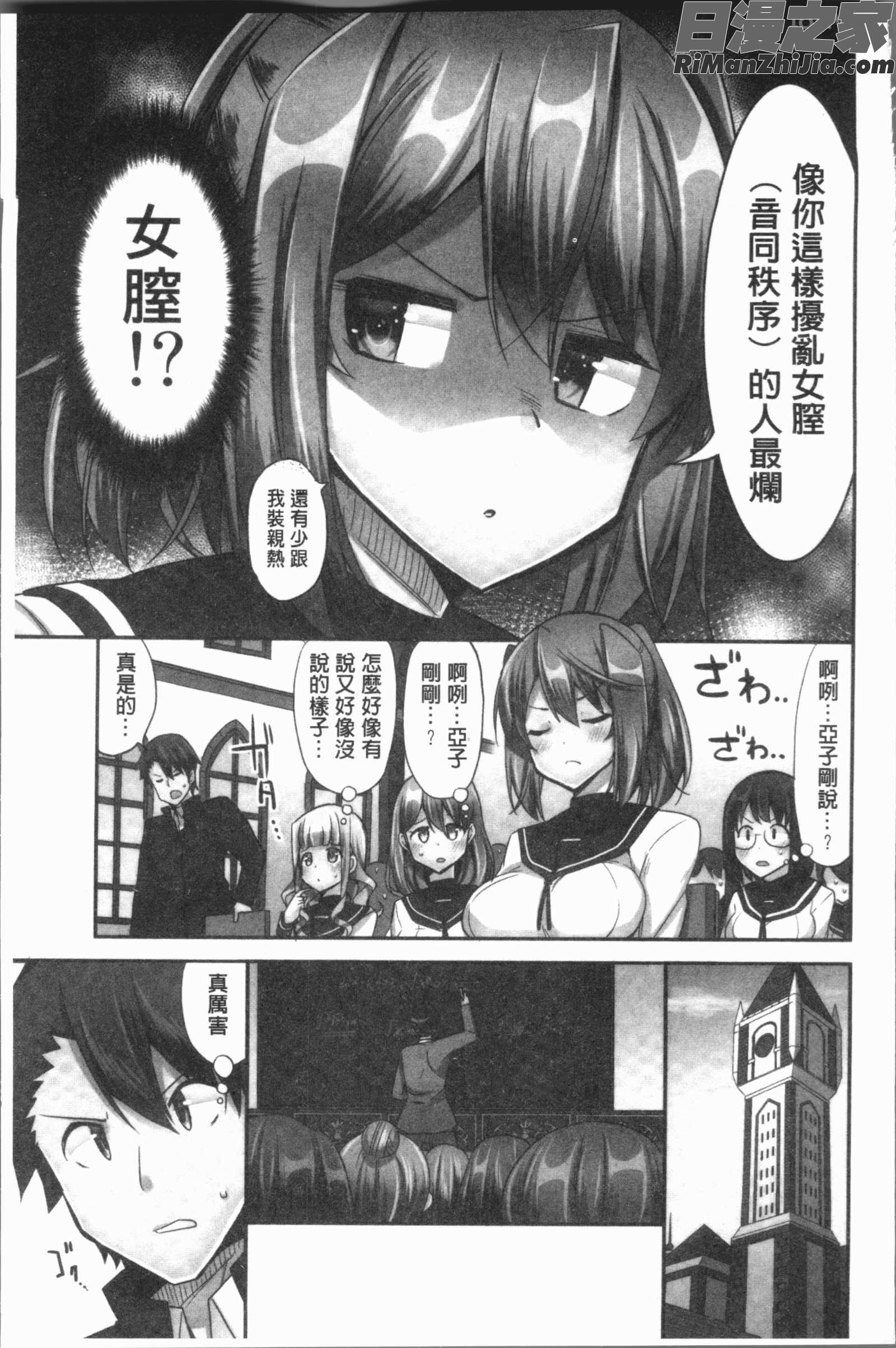 乗馬女子に騎乗られたいっ!(騎馬的女孩好想要被她騎！)漫画 免费阅读 整部漫画 84.jpg