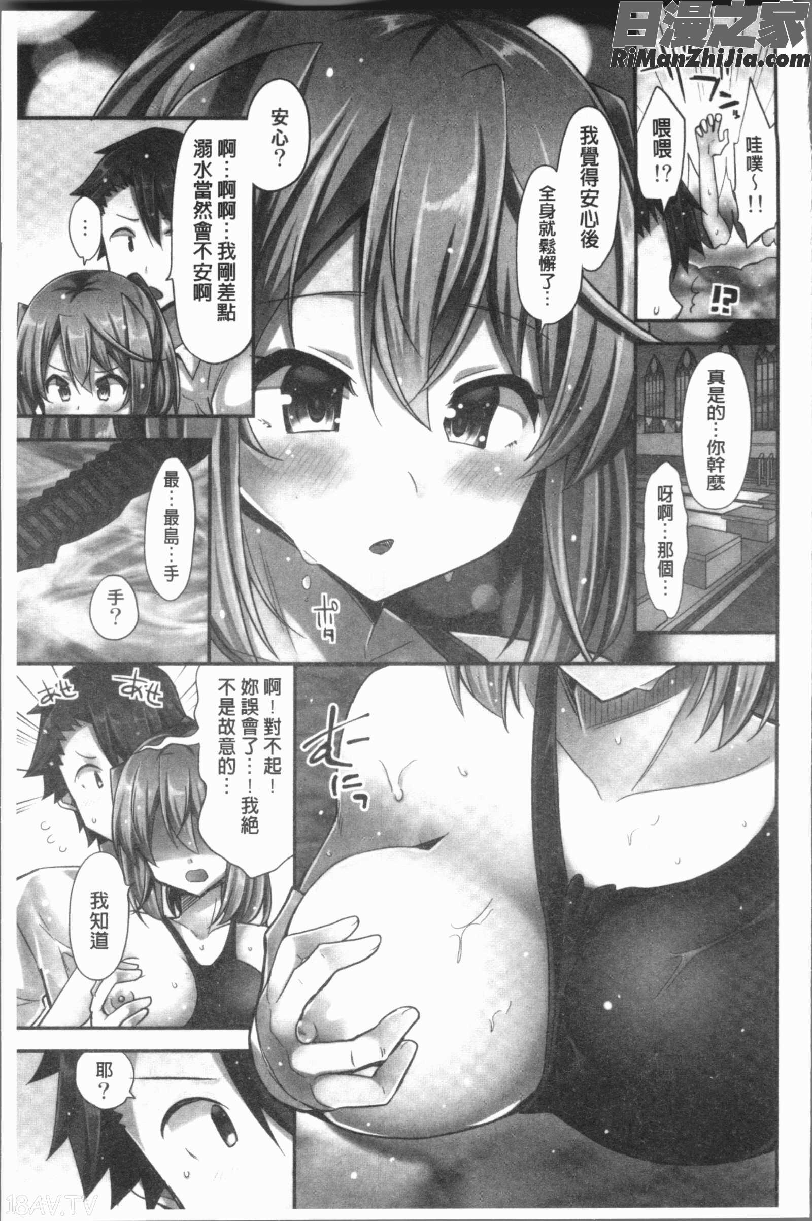 乗馬女子に騎乗られたいっ!(騎馬的女孩好想要被她騎！)漫画 免费阅读 整部漫画 112.jpg