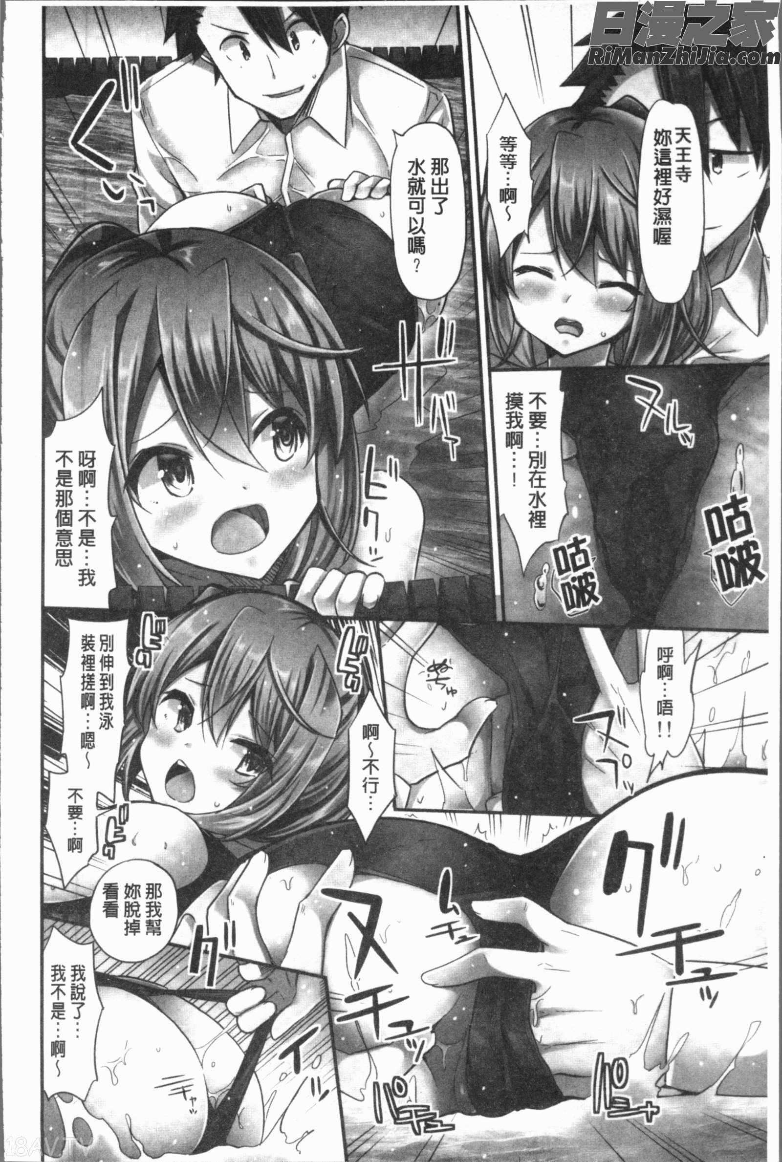 乗馬女子に騎乗られたいっ!(騎馬的女孩好想要被她騎！)漫画 免费阅读 整部漫画 115.jpg