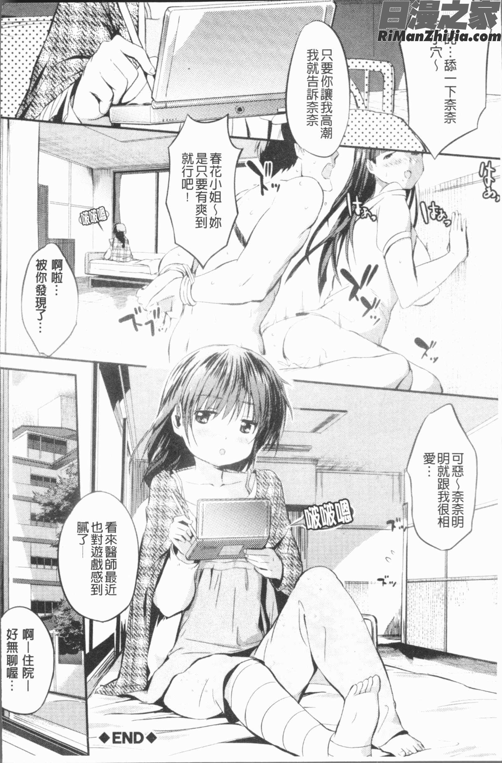 シリんちゅ♥漫画 免费阅读 整部漫画 26.jpg