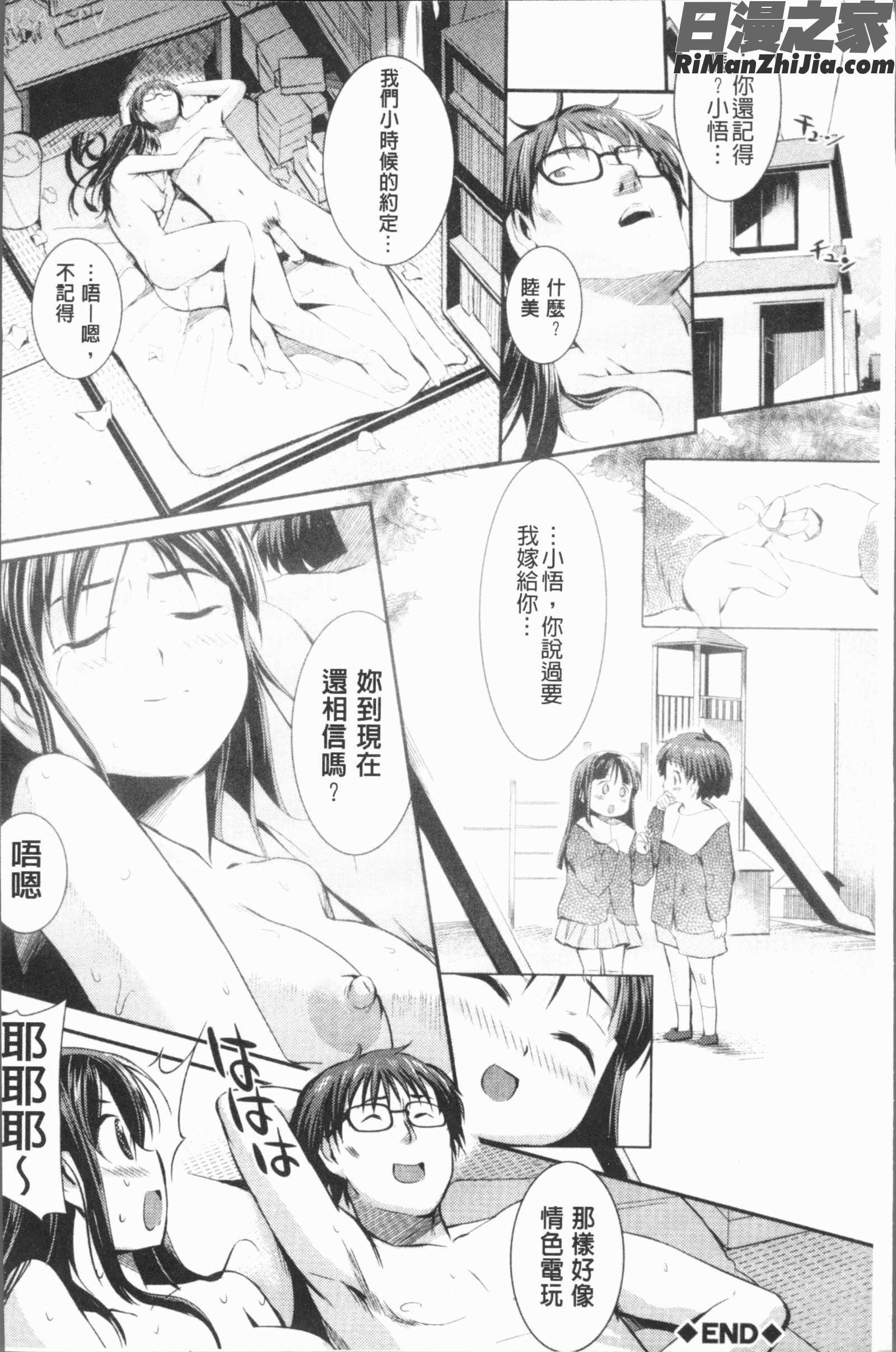 シリんちゅ♥漫画 免费阅读 整部漫画 94.jpg