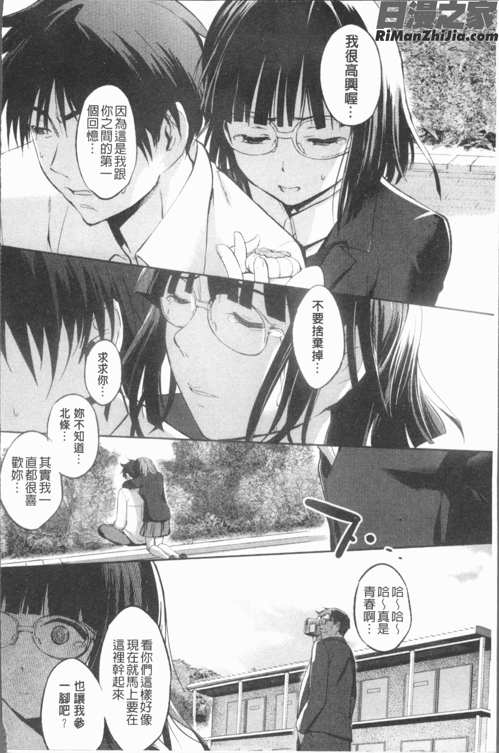 シリんちゅ♥漫画 免费阅读 整部漫画 146.jpg