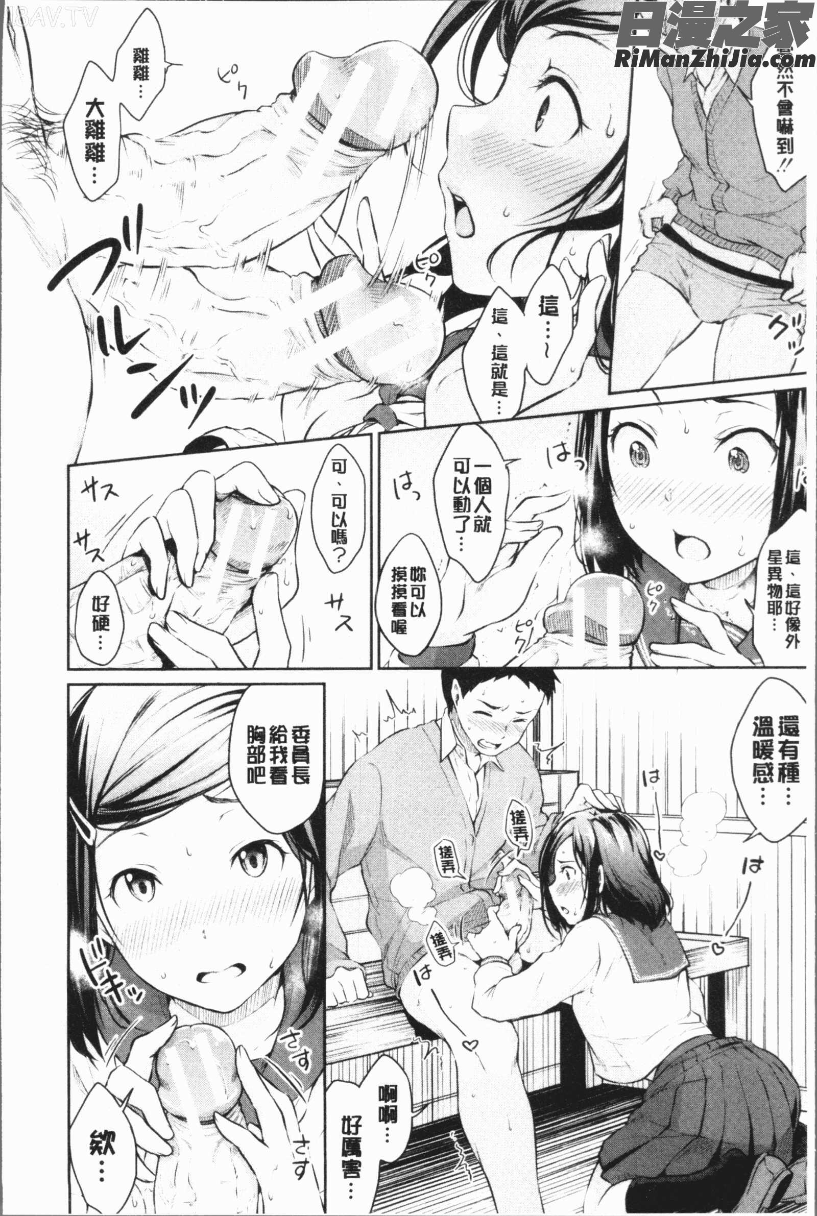 期セックス(思春期少女性愛)漫画 免费阅读 整部漫画 21.jpg