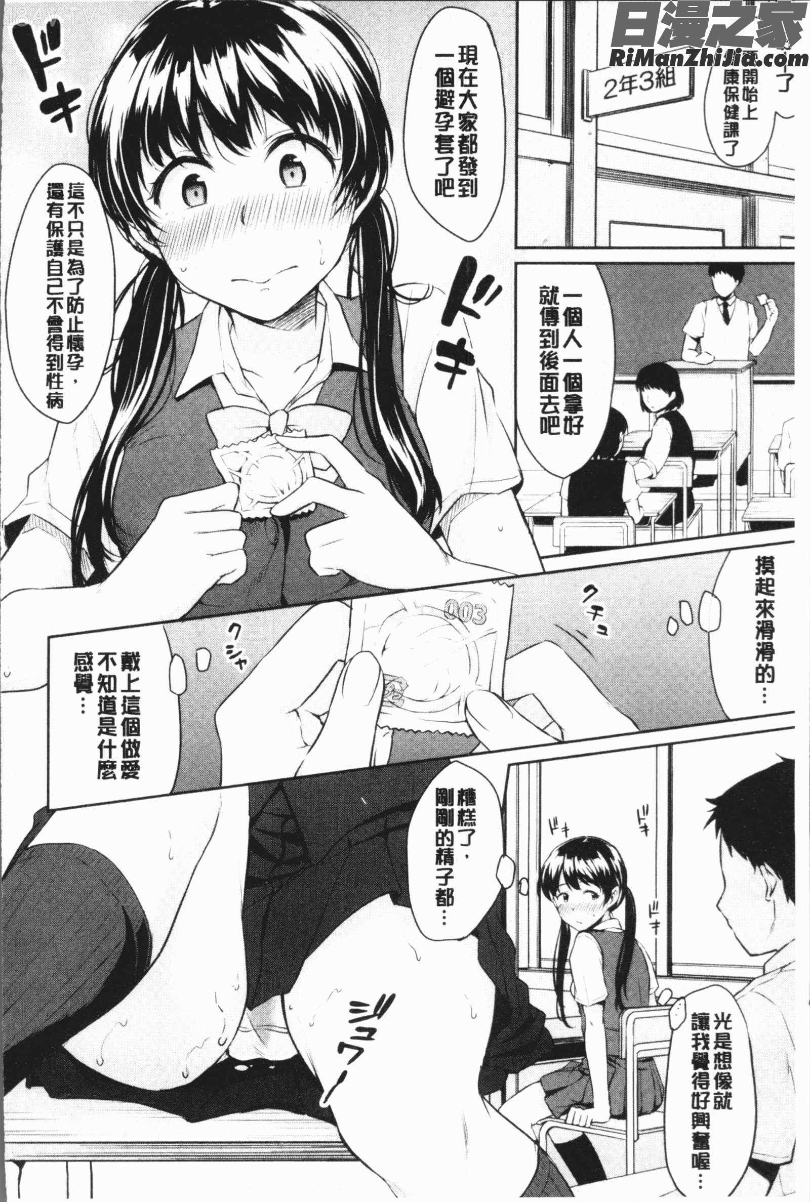 期セックス(思春期少女性愛)漫画 免费阅读 整部漫画 65.jpg