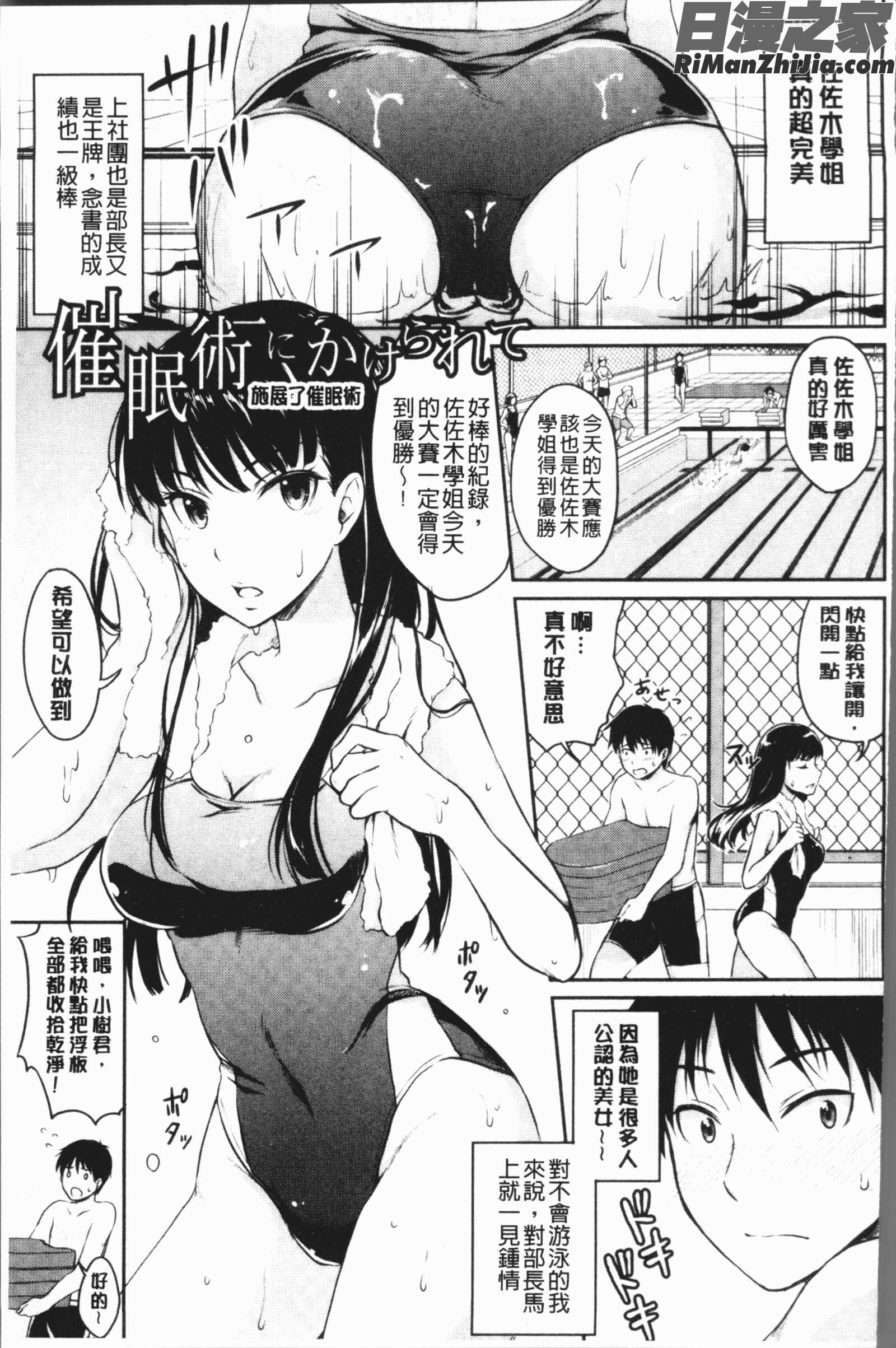 期セックス(思春期少女性愛)漫画 免费阅读 整部漫画 152.jpg