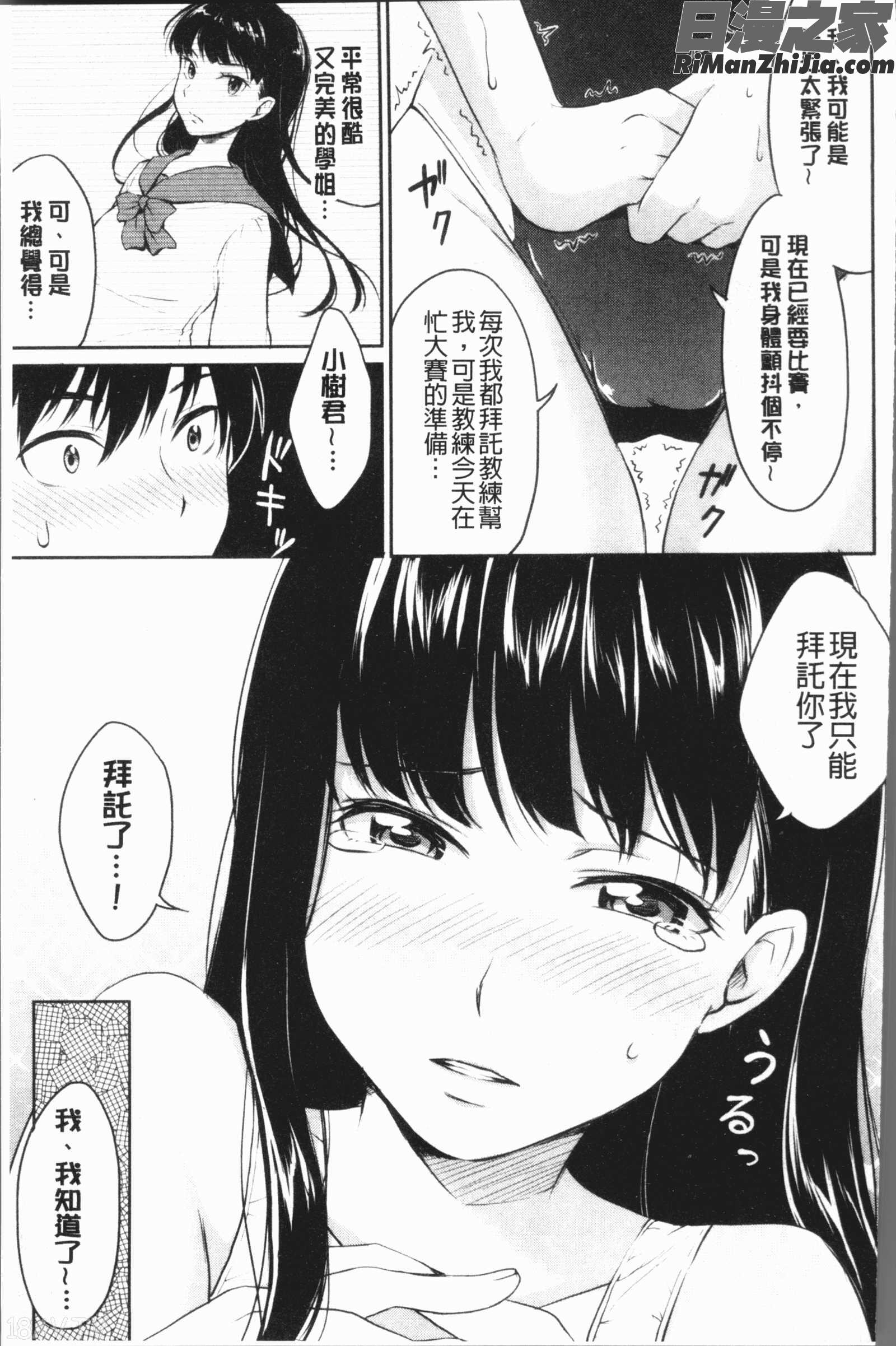 期セックス(思春期少女性愛)漫画 免费阅读 整部漫画 154.jpg