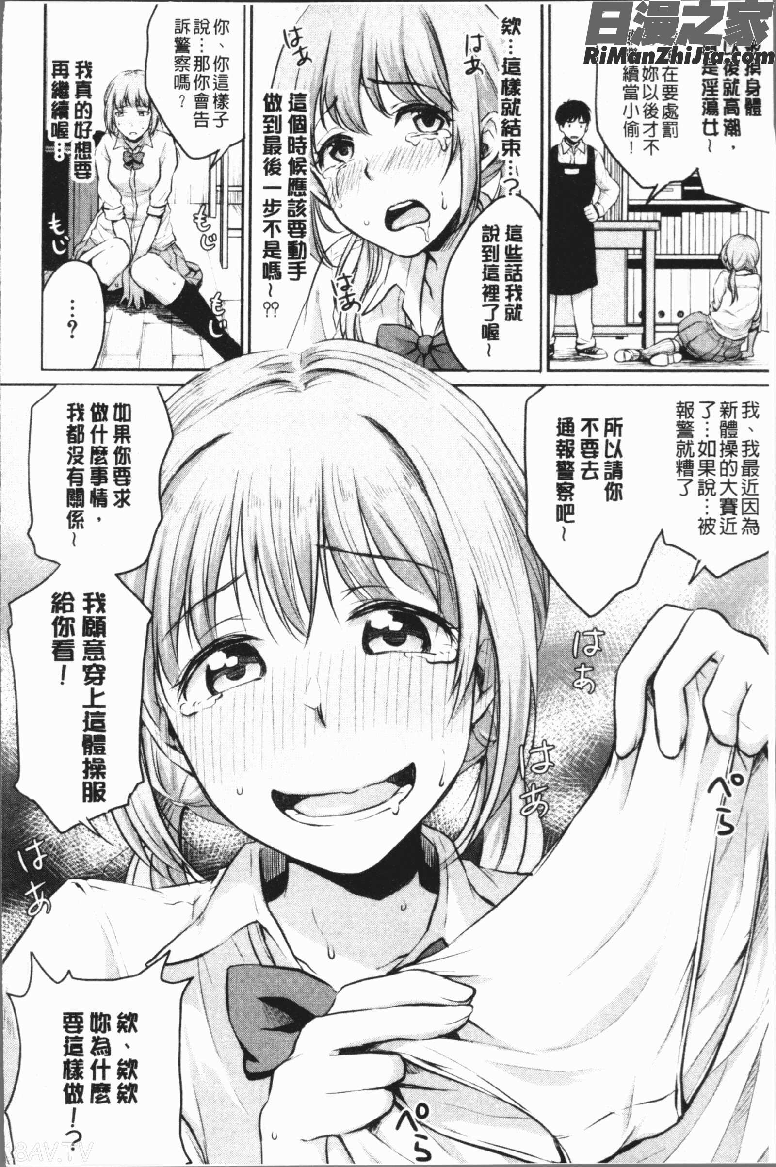 期セックス(思春期少女性愛)漫画 免费阅读 整部漫画 179.jpg